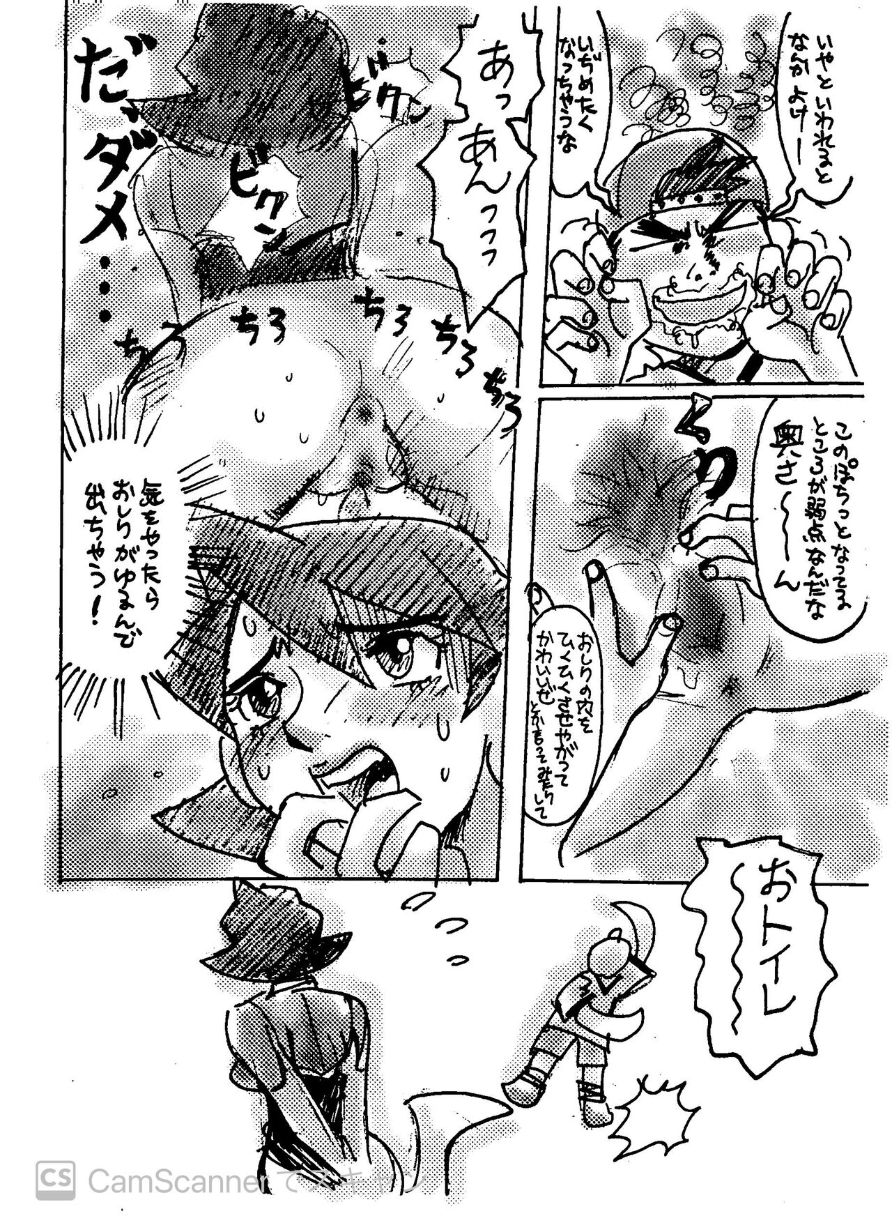 Kikaiou no Ero Manga Gorou-kun Kei with Reika page 8 full