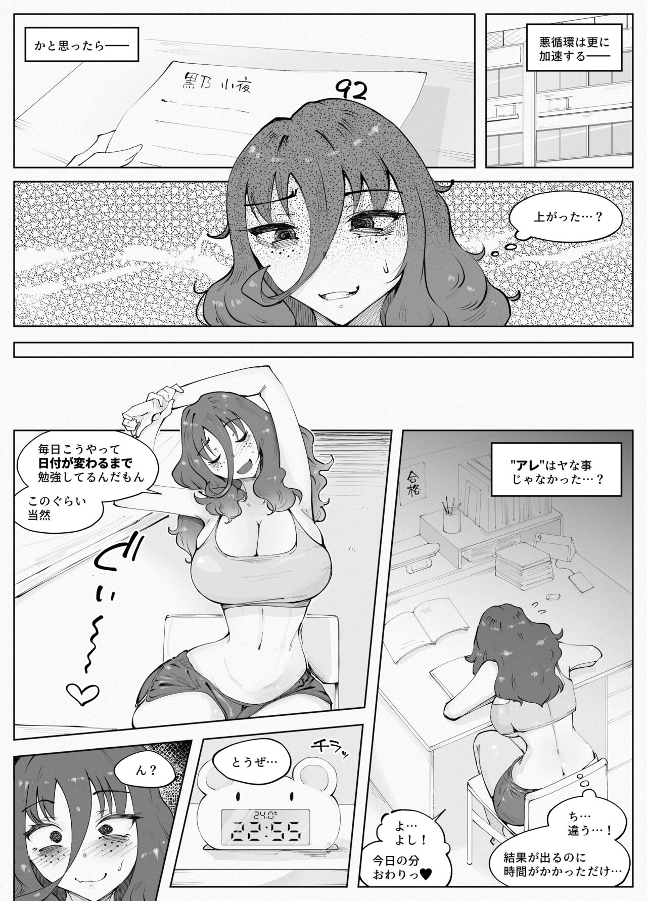 Man × Indensha page 8 full