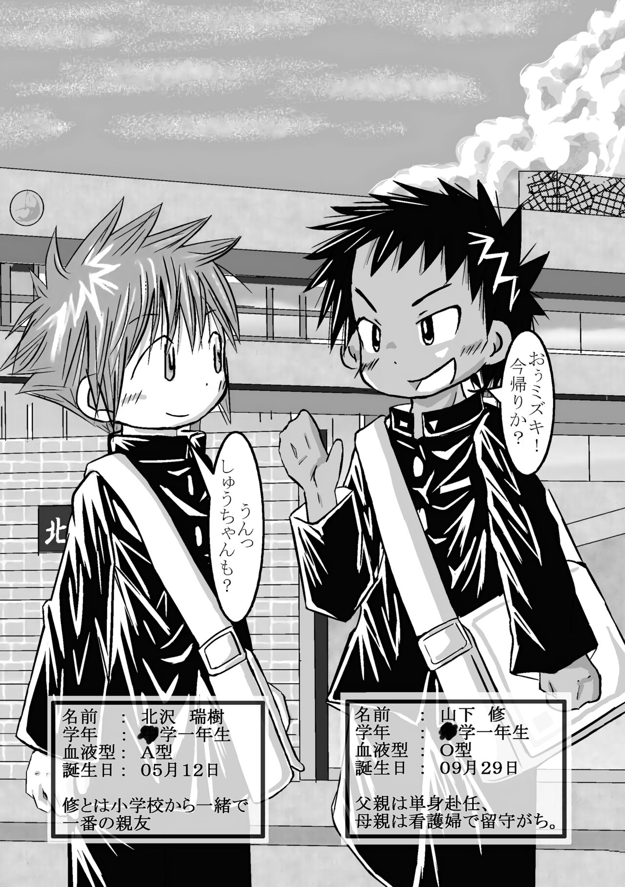 ツイオクのムコウガワ page 5 full