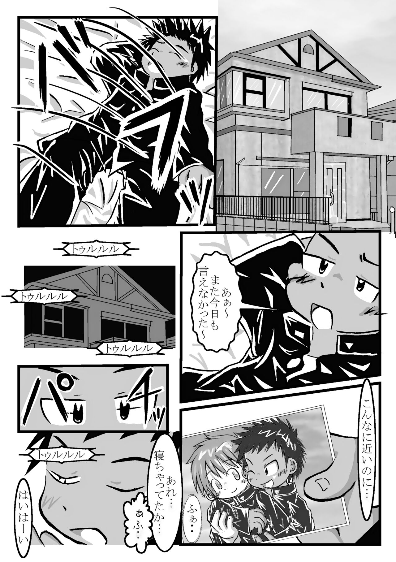 ツイオクのムコウガワ page 7 full
