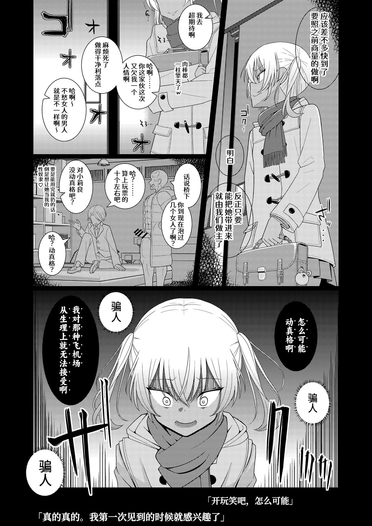 Chiku Shio Tanetsuke Auction page 3 full