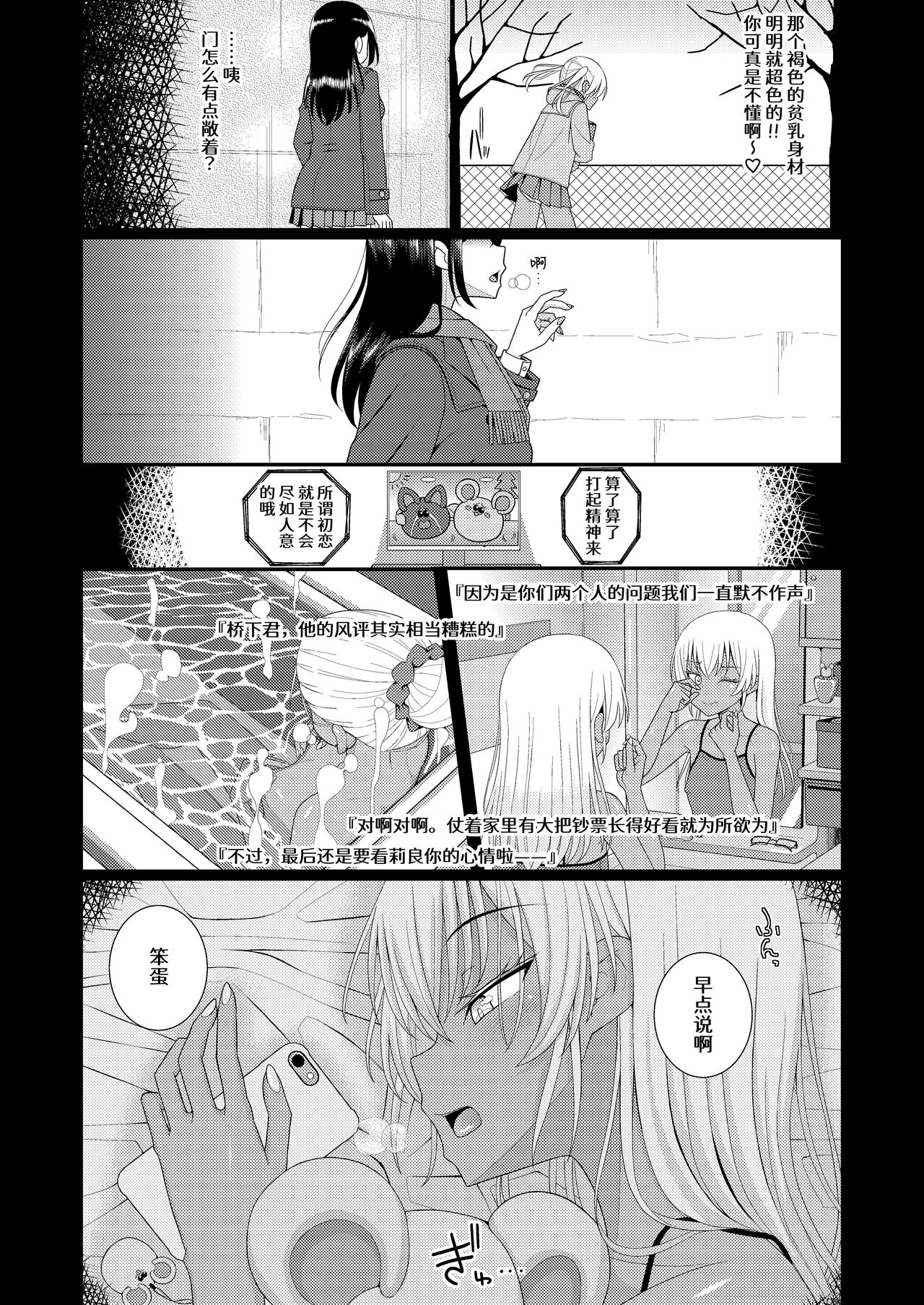 Chiku Shio Tanetsuke Auction page 4 full