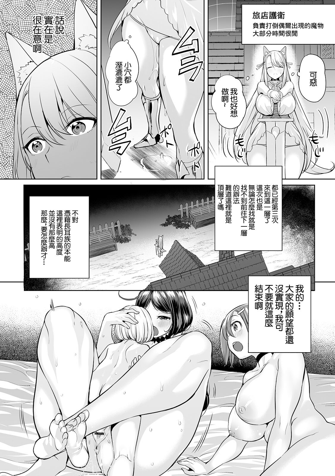 アクメ★エクスプローラーズ -頂上を目指す者たち- ＃3 page 2 full
