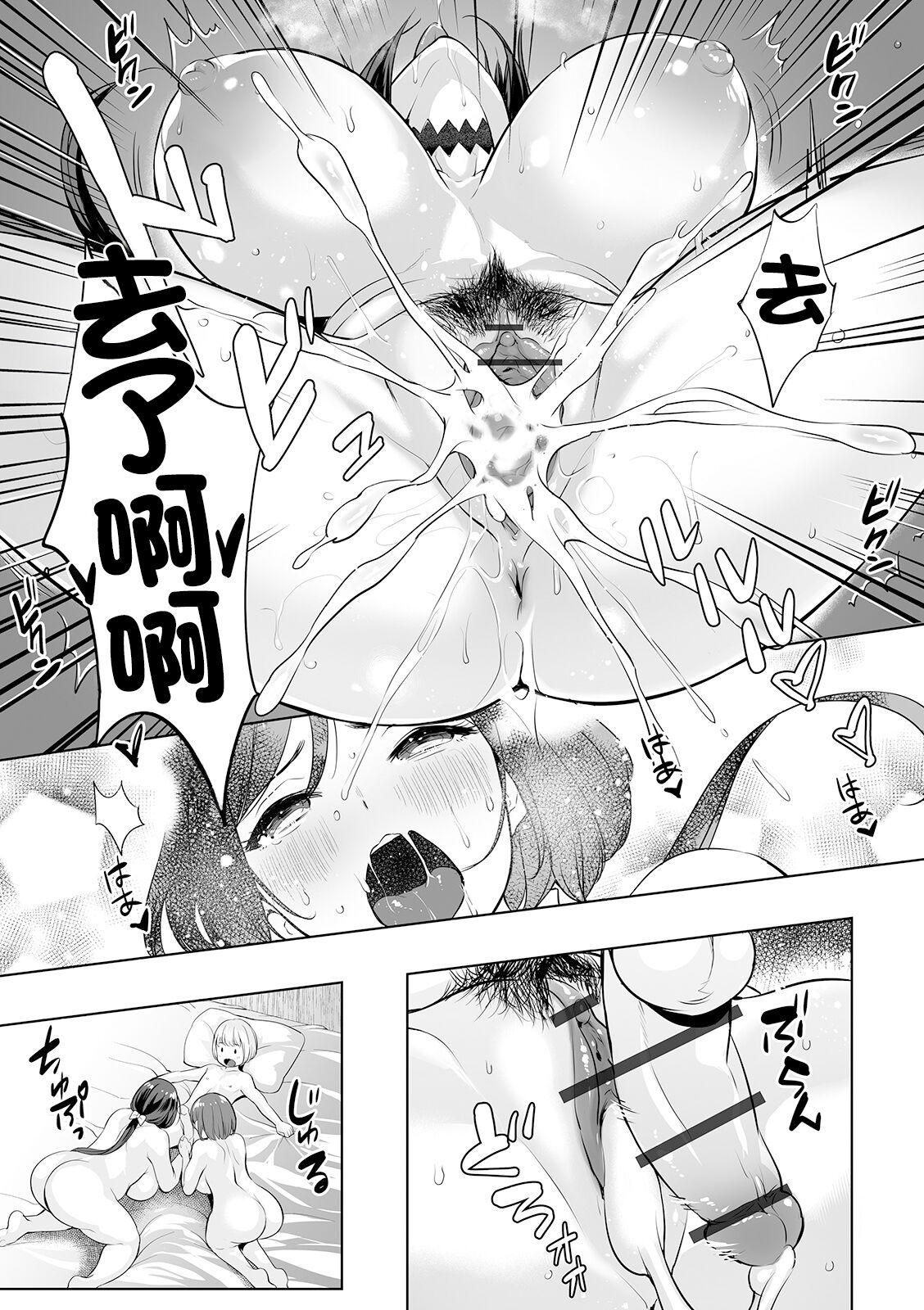 アクメ★エクスプローラーズ -頂上を目指す者たち- ＃3 page 5 full