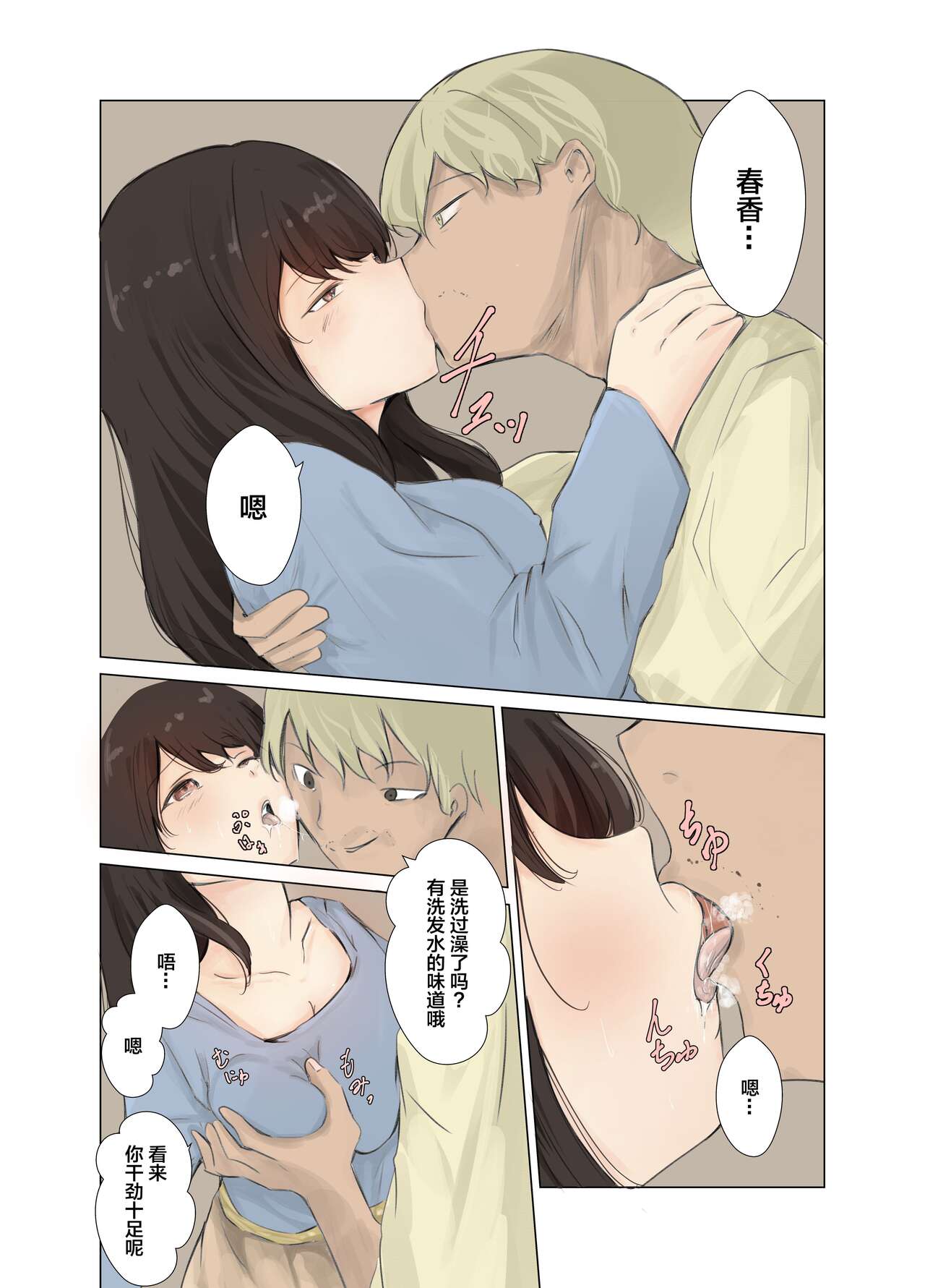 Danna ga Shigoto ni Itta Chokugo Netorareru Yokkyuu Fuman na Hitozuma page 4 full