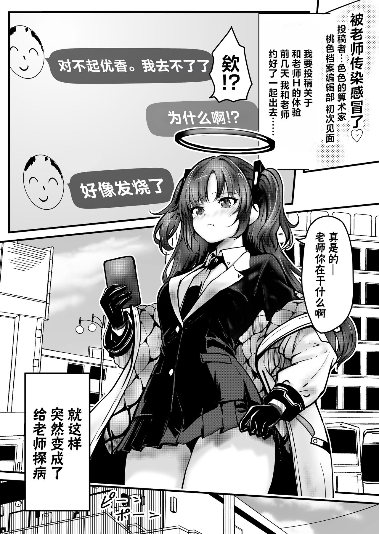 Pink Archive 2024-01 | 桃色档案2024年1月号 page 3 full