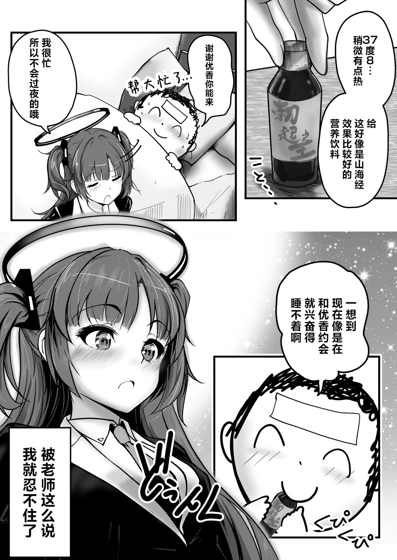 Pink Archive 2024-01 | 桃色档案2024年1月号 page 4 full