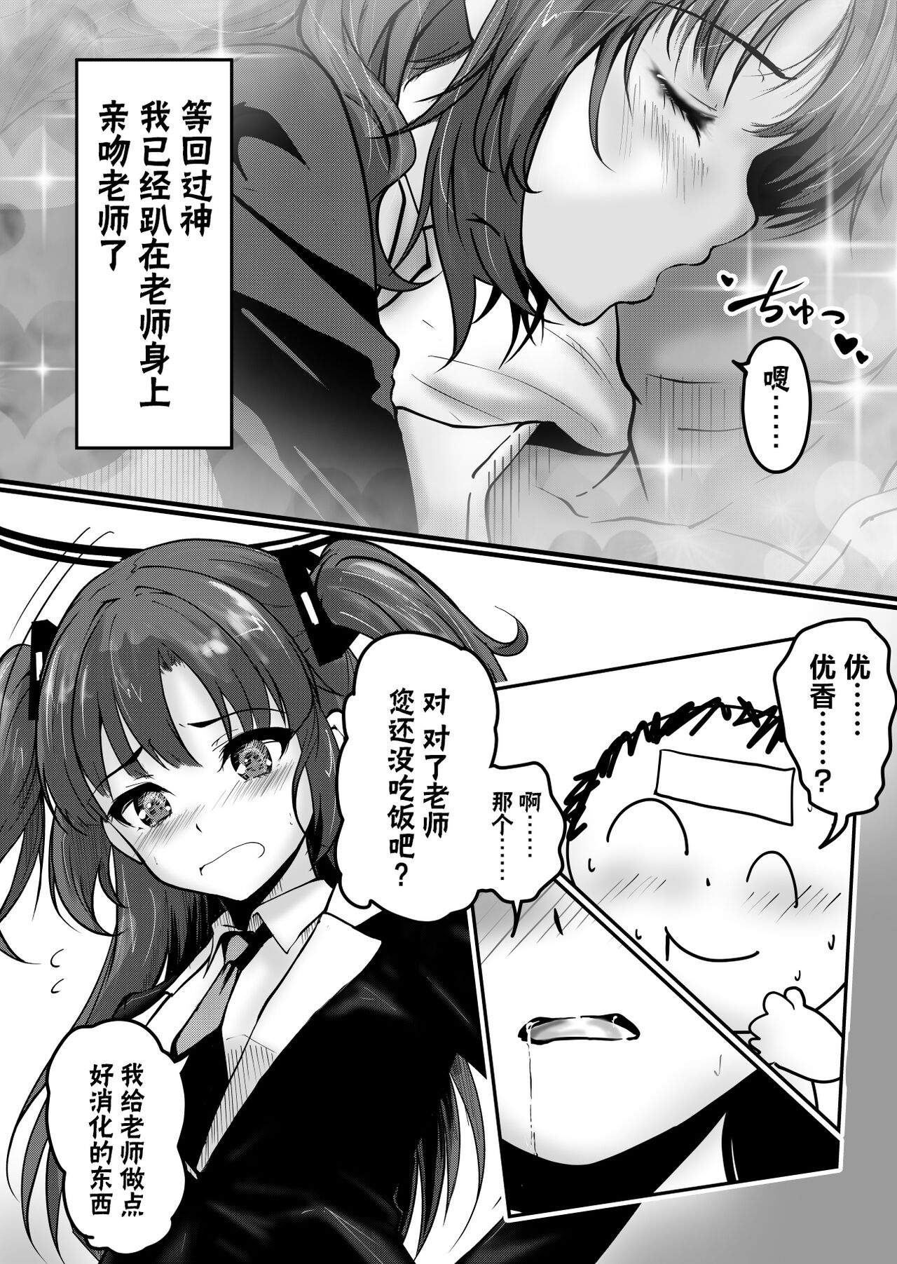 Pink Archive 2024-01 | 桃色档案2024年1月号 page 5 full