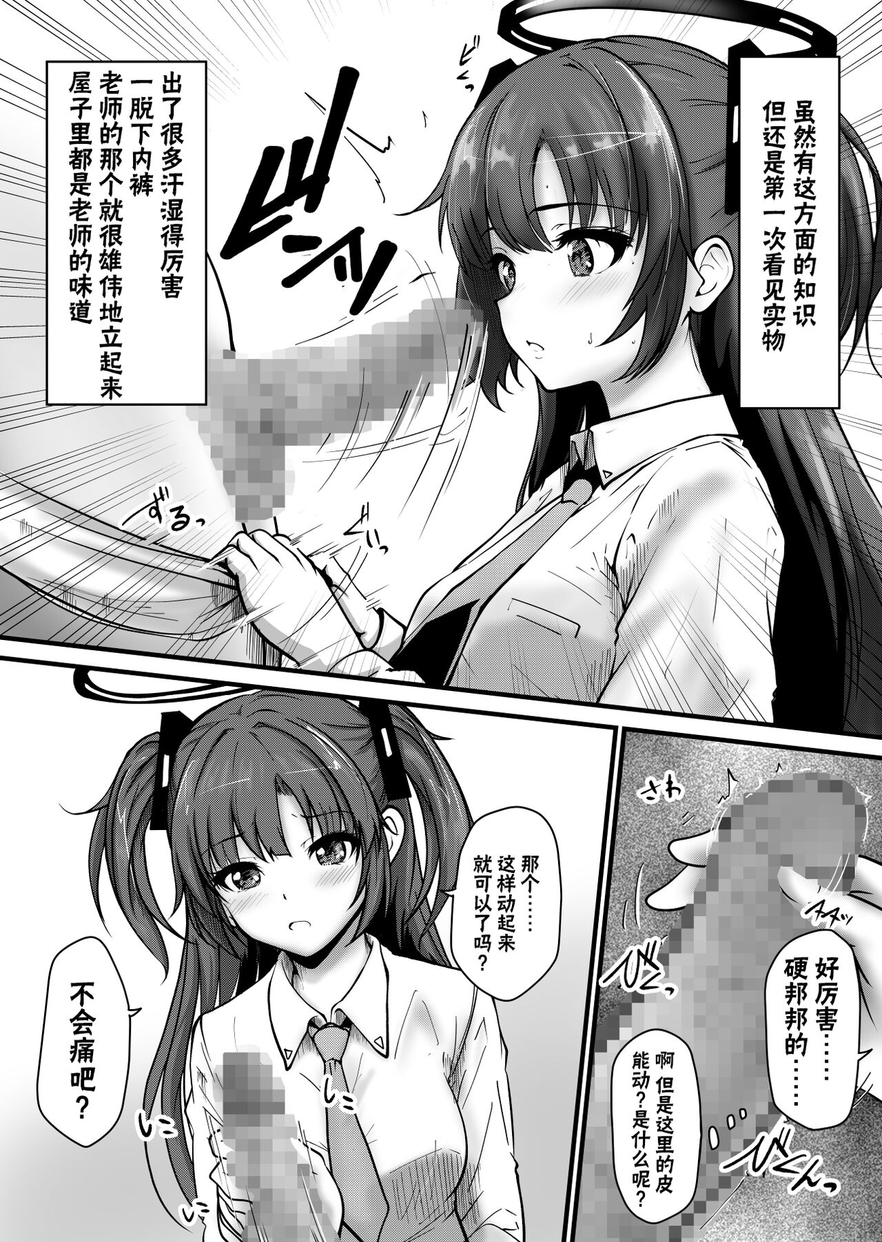 Pink Archive 2024-01 | 桃色档案2024年1月号 page 8 full