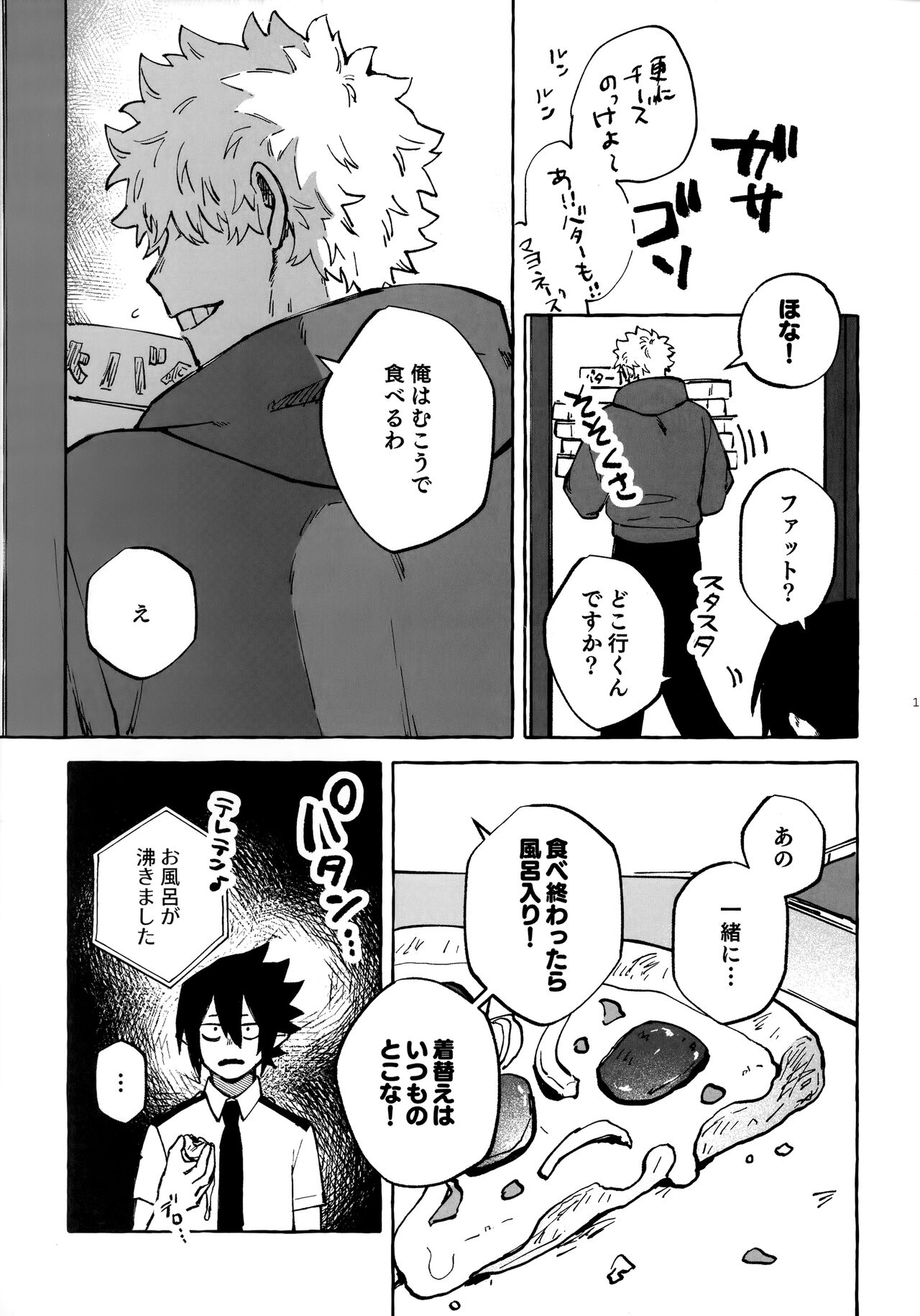 Hanashi wa  Sorekara da! page 10 full