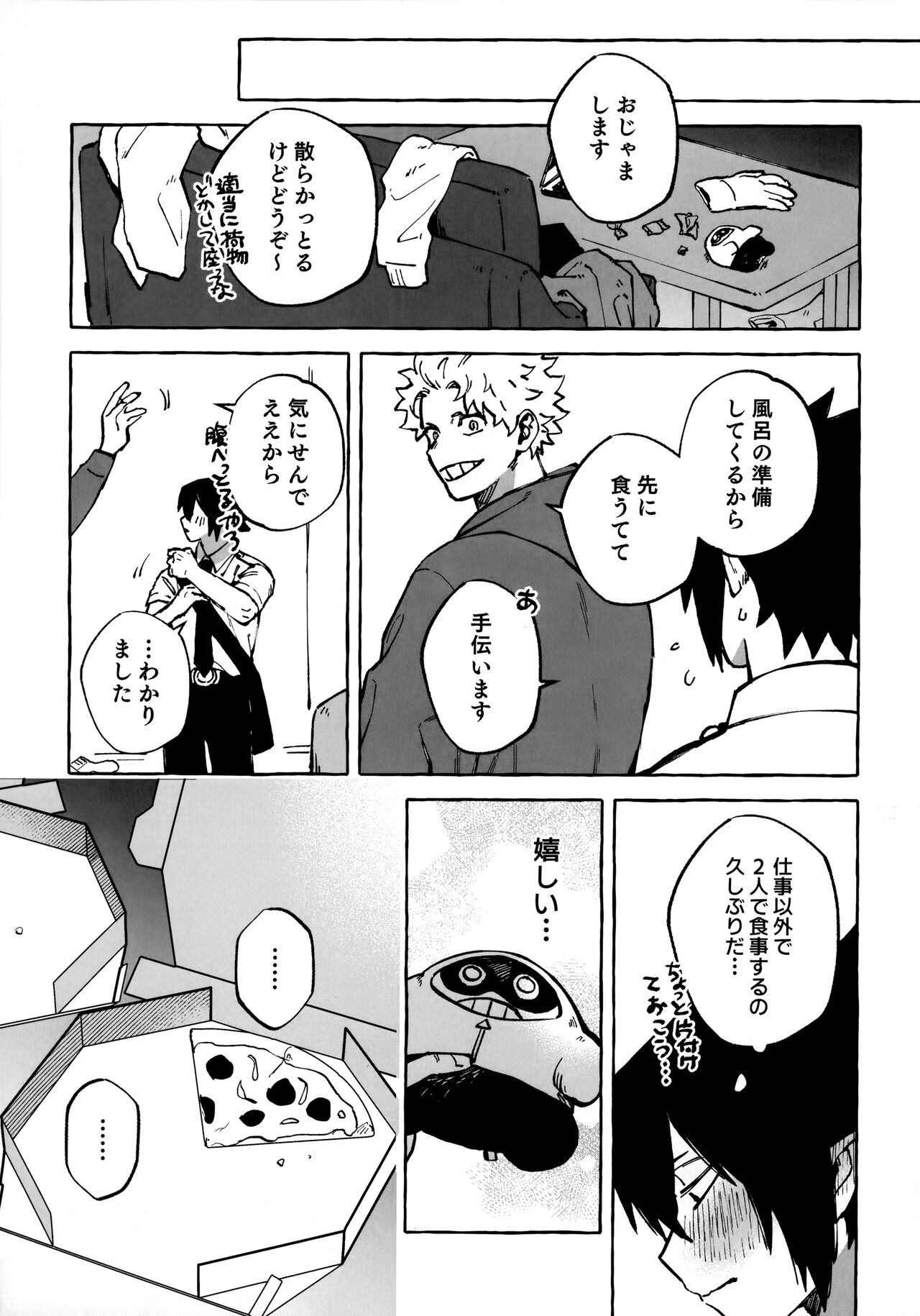 Hanashi wa  Sorekara da! page 8 full