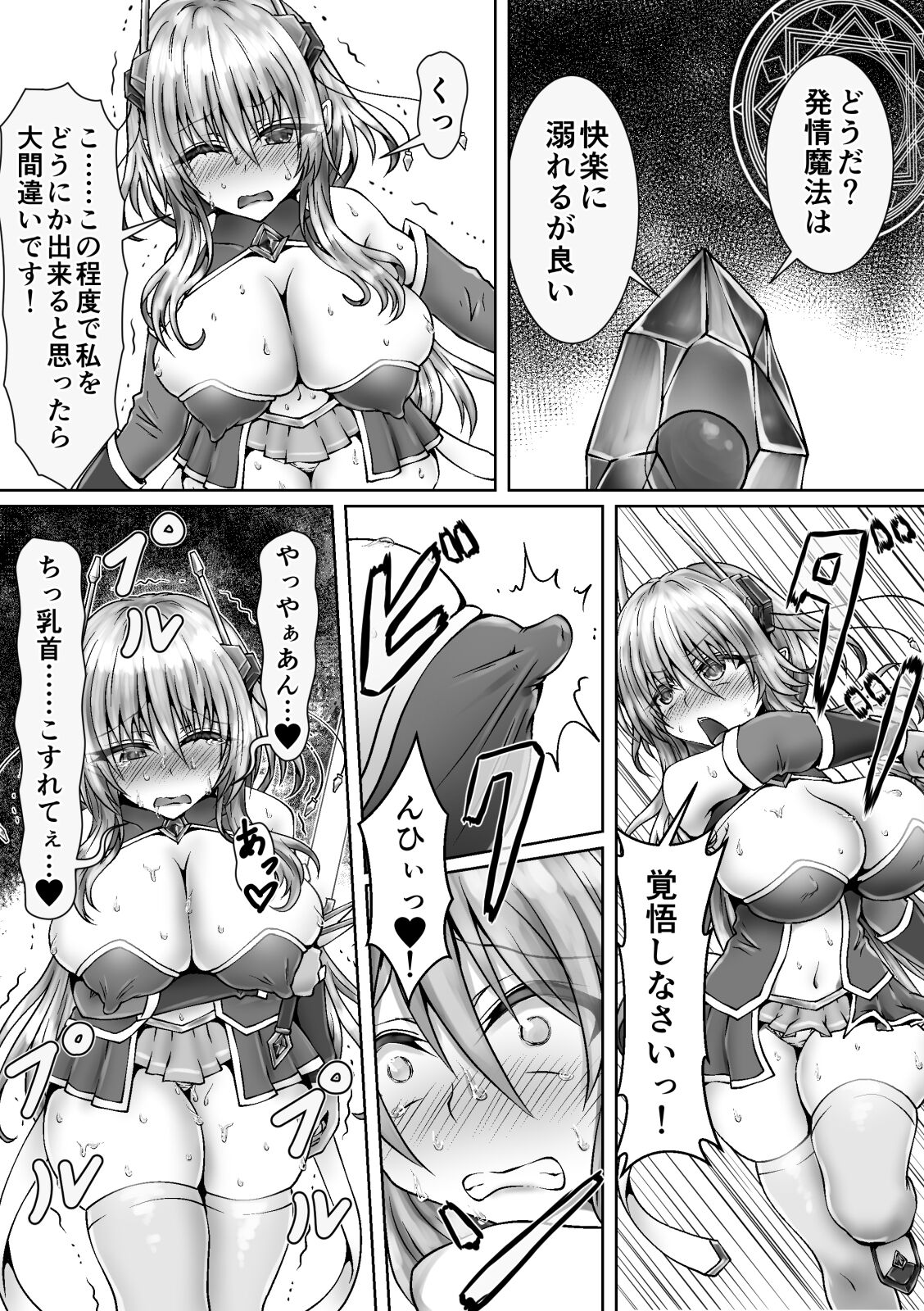 魔法戦姫リムーニナ page 6 full
