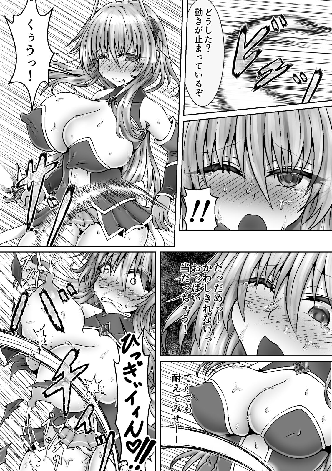 魔法戦姫リムーニナ page 7 full