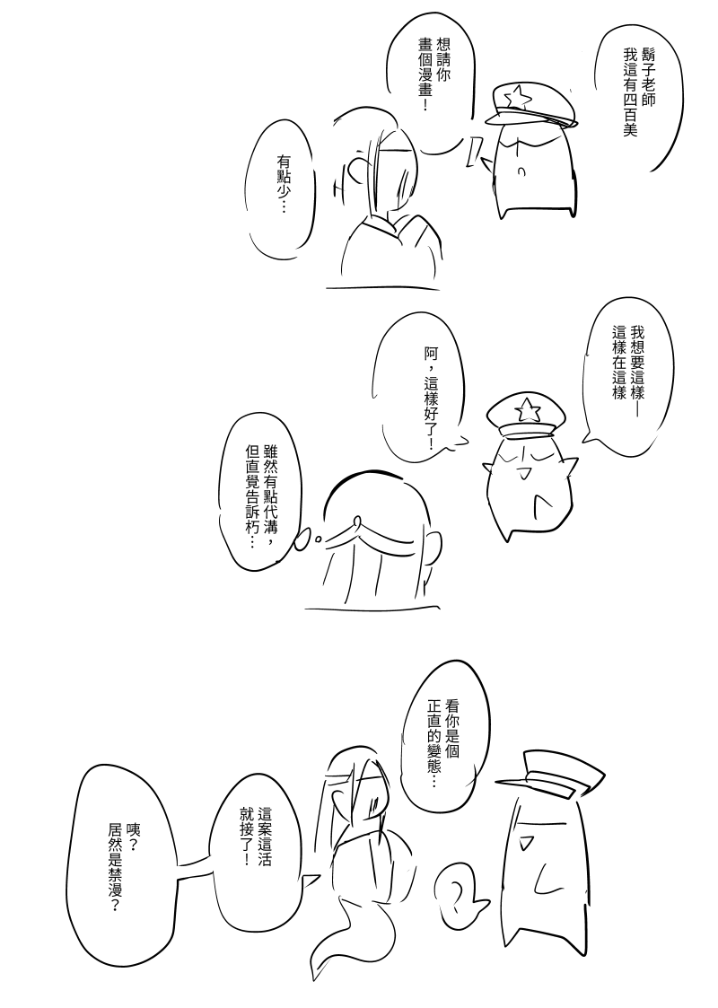 古風雌小鬼伊佐奈 page 7 full