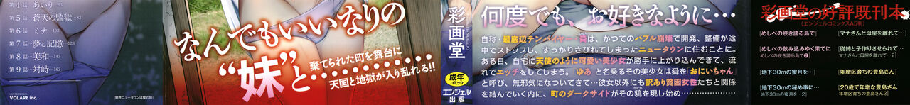 Genkai New Town wa Mitsu no Aji page 2 full