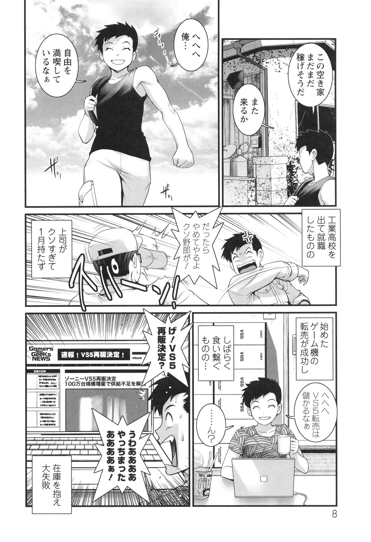Genkai New Town wa Mitsu no Aji page 9 full