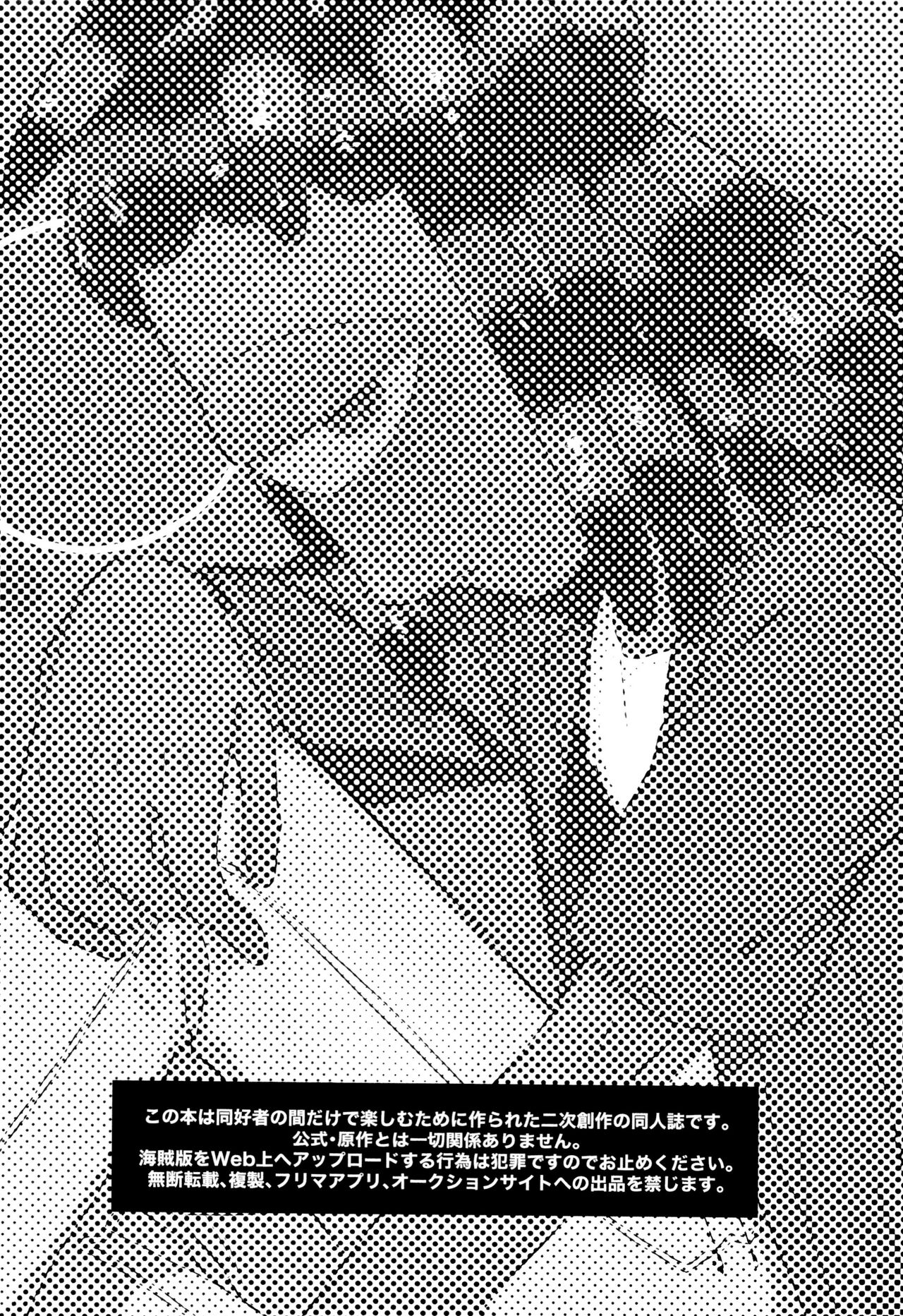 Magical Candy Night! page 4 full