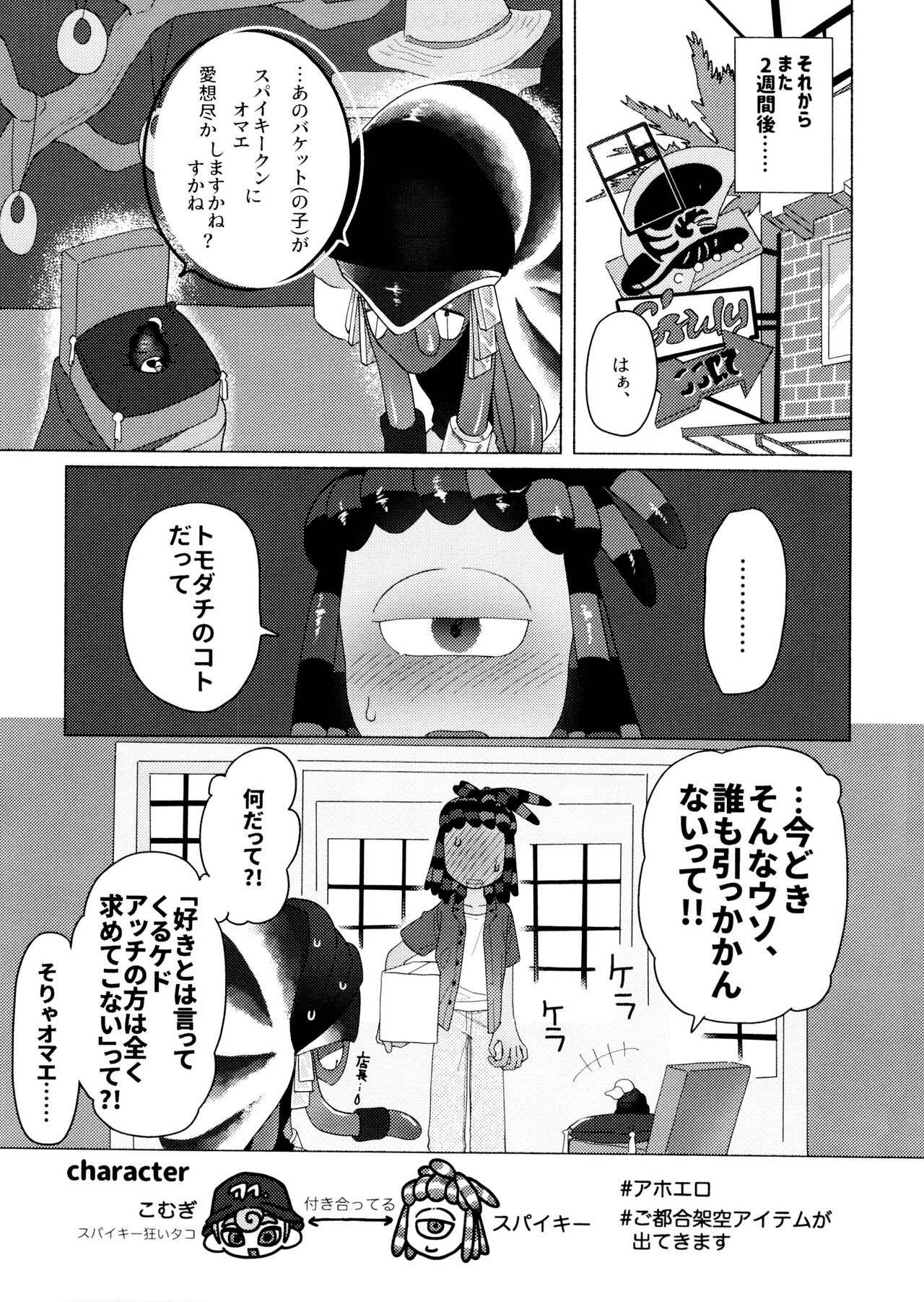 Magical Candy Night! page 5 full