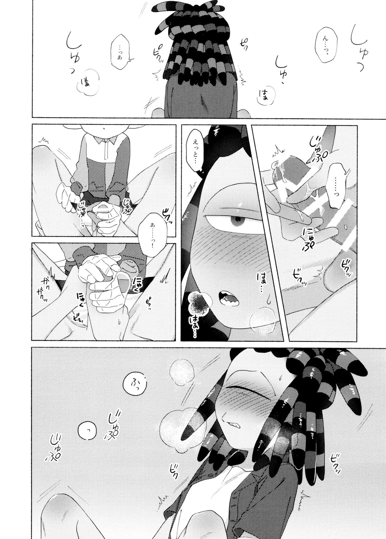 Magical Candy Night! page 8 full