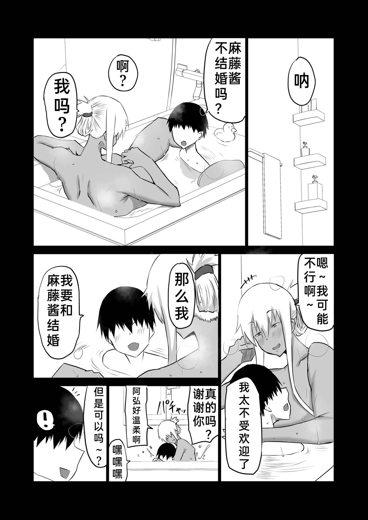 Tomodachi ga Boku no Oba to Mama de Gachinuki ［百歌道个人汉化］ page 3 full