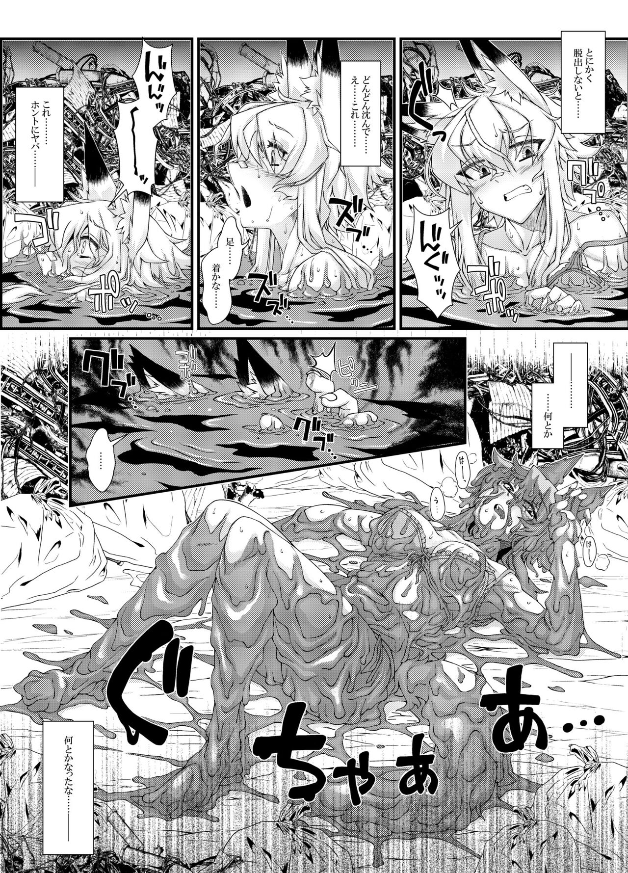 底なし沼少尉ちゃん page 2 full