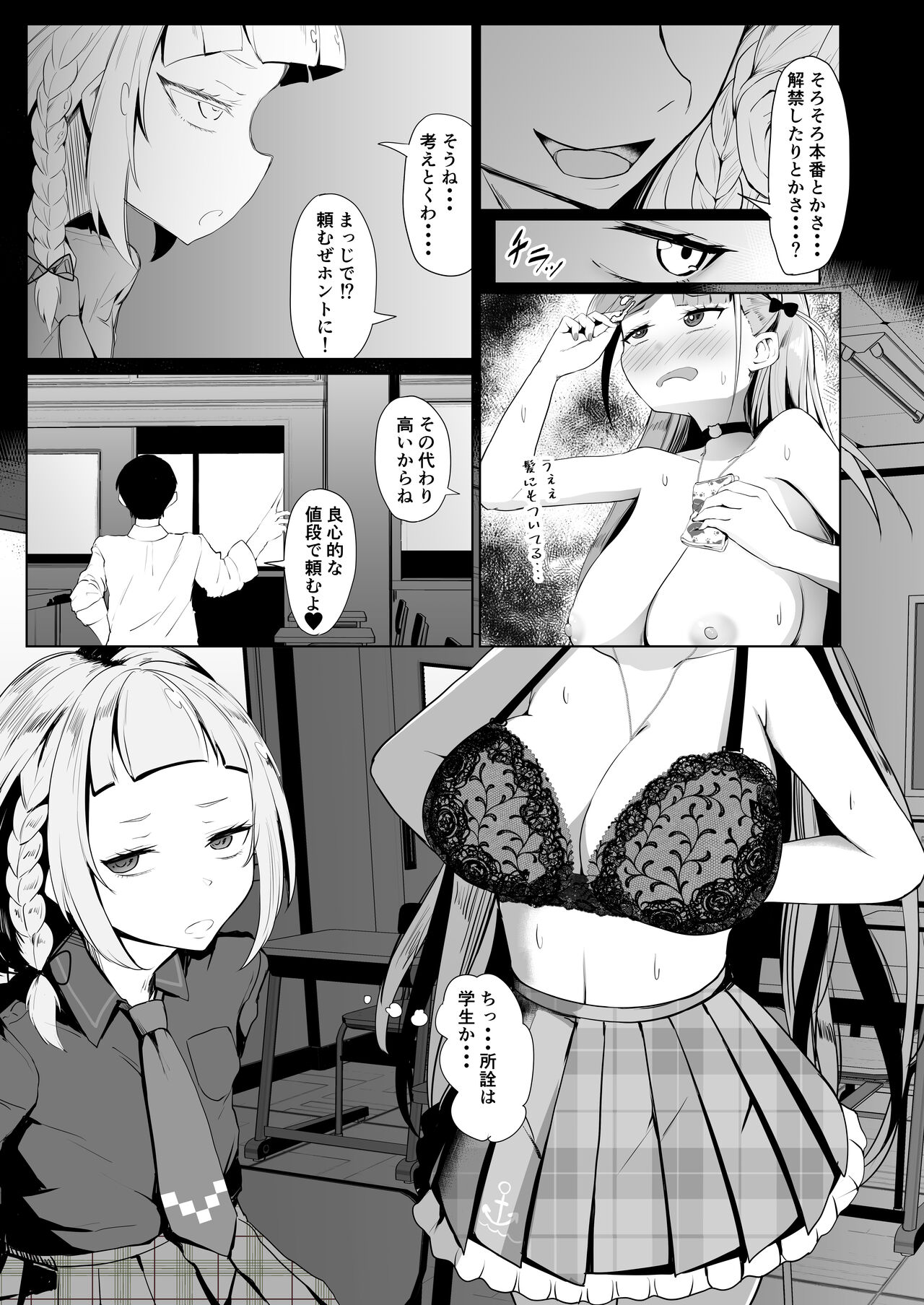Tensho shitara Murasaki Shion datta no de, Toriaezu Aqua-chan Urimasu. page 5 full