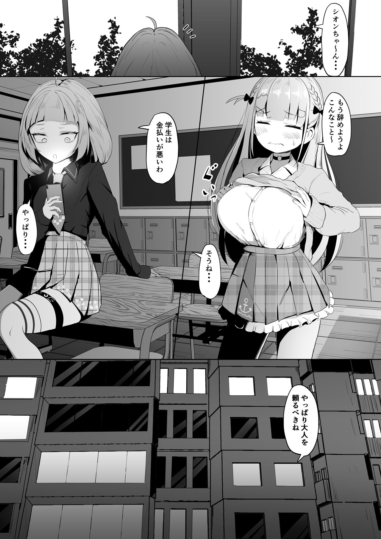Tensho shitara Murasaki Shion datta no de, Toriaezu Aqua-chan Urimasu. page 7 full
