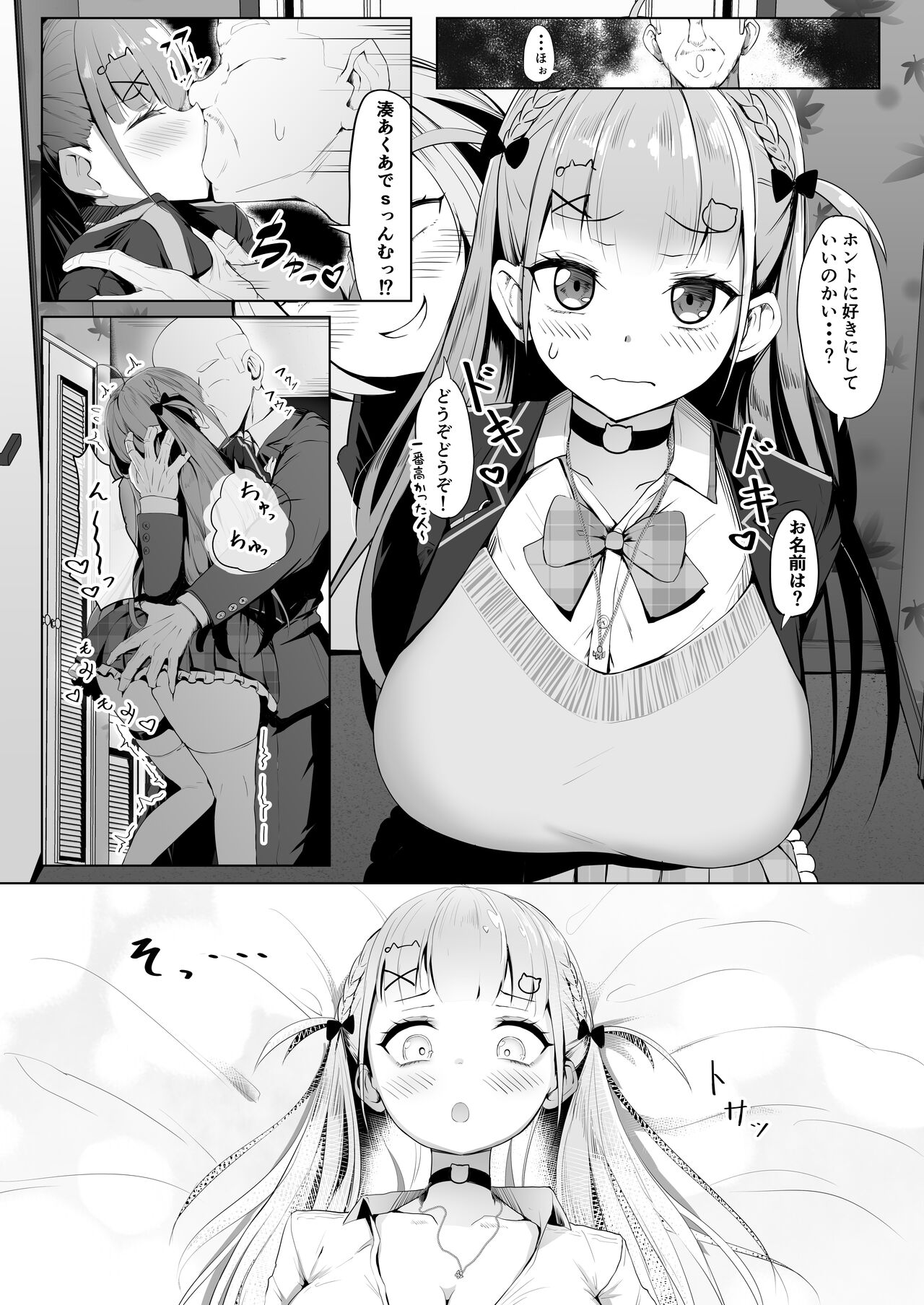 Tensho shitara Murasaki Shion datta no de, Toriaezu Aqua-chan Urimasu. page 8 full