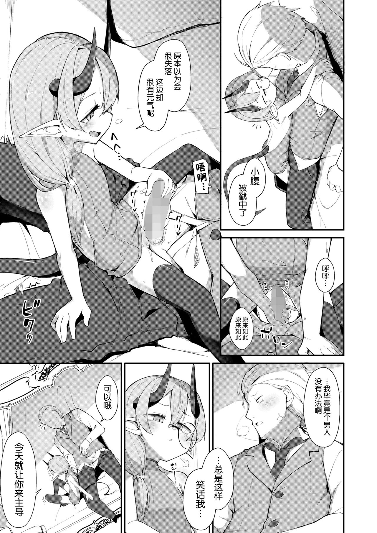 Meeting You Was Everything page 9 full