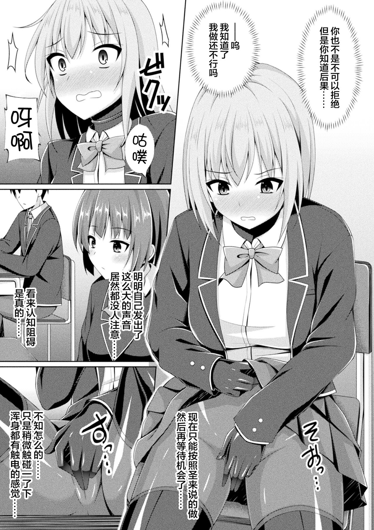 Kougyokutenki Glitter Stars ep3 page 5 full