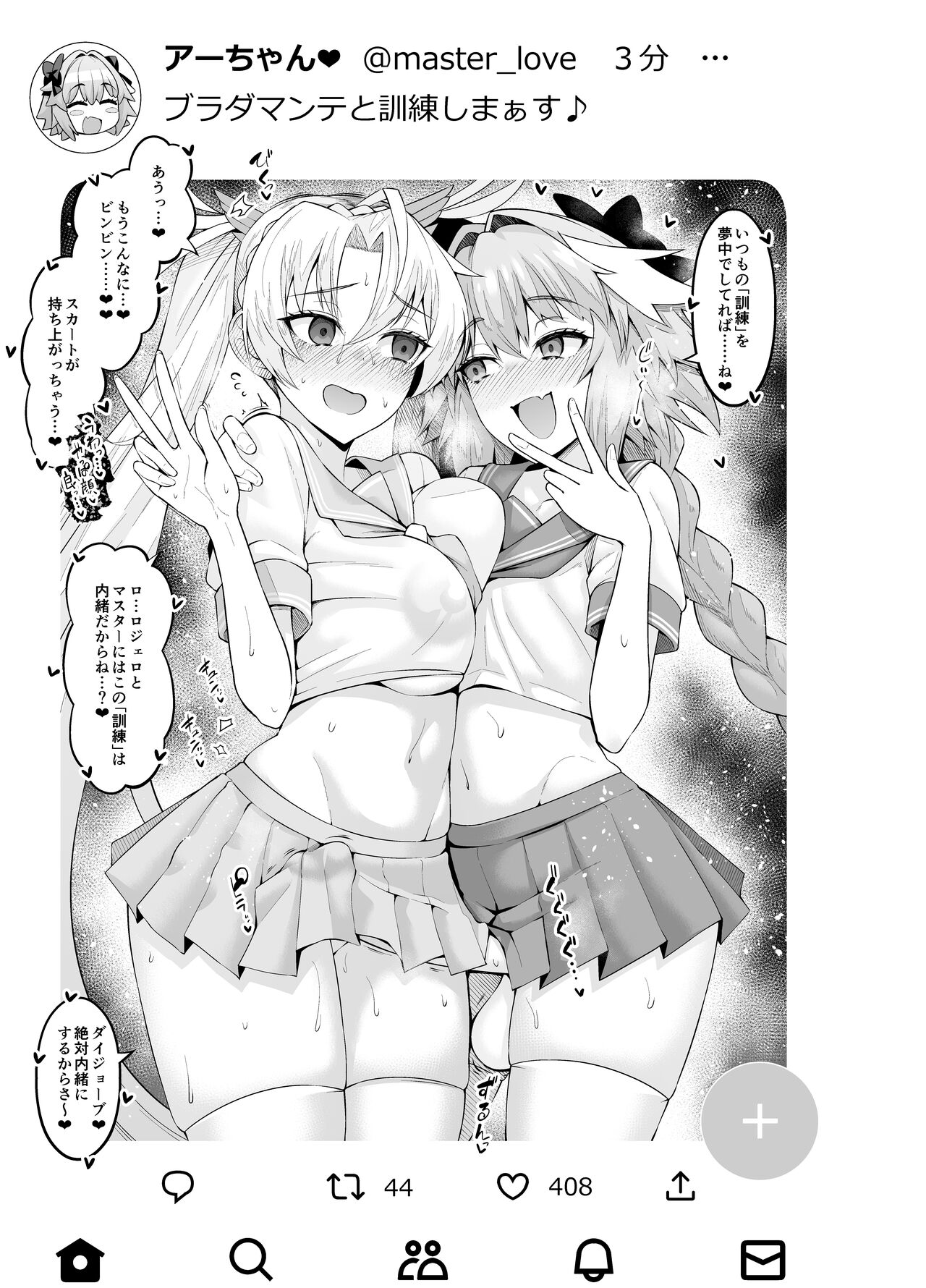 Buradamante Asutorufo to kunren suru❤ page 3 full