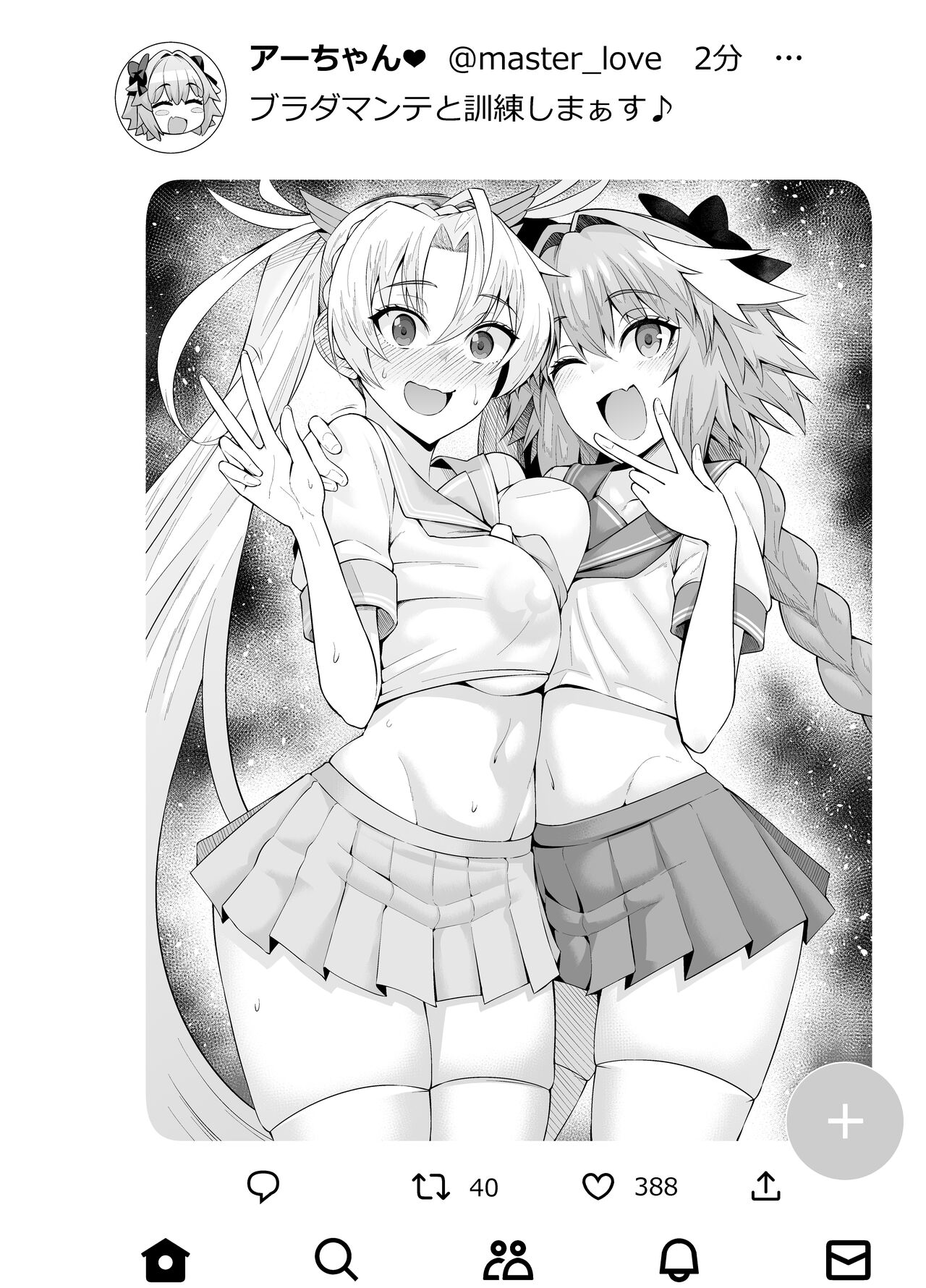 Buradamante Asutorufo to kunren suru❤ page 6 full