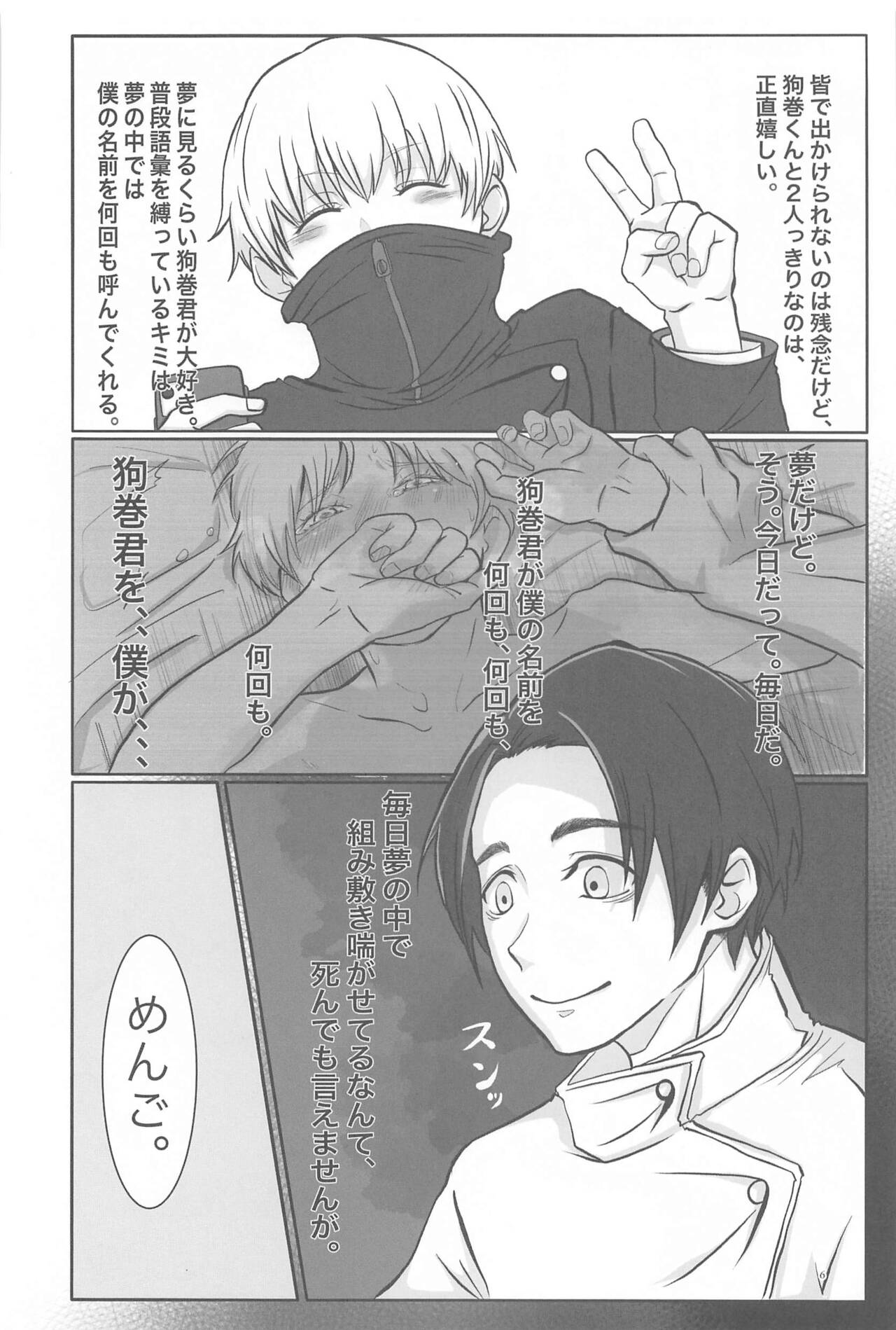 Mainichi Mainichi Yume ni Miruhodo page 5 full