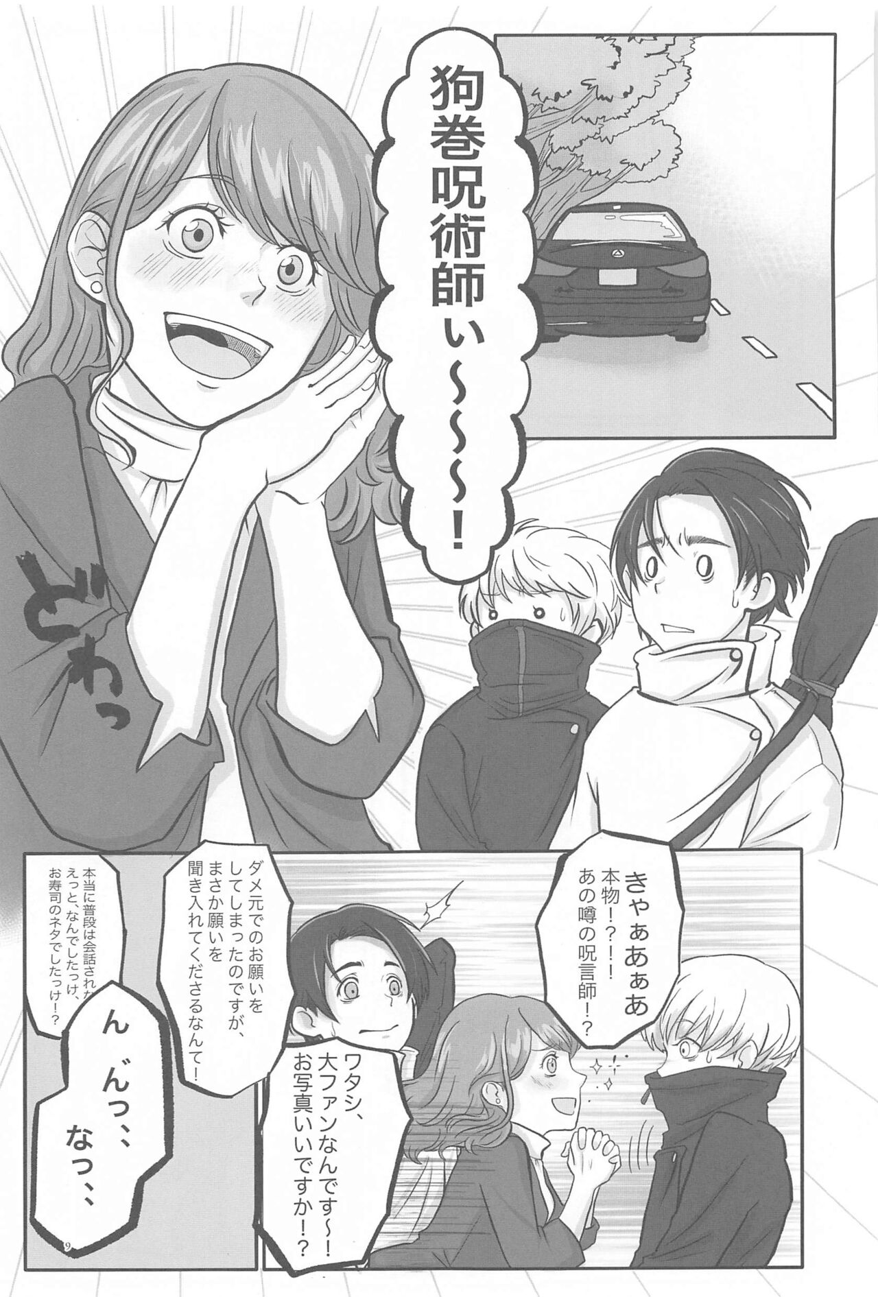 Mainichi Mainichi Yume ni Miruhodo page 8 full
