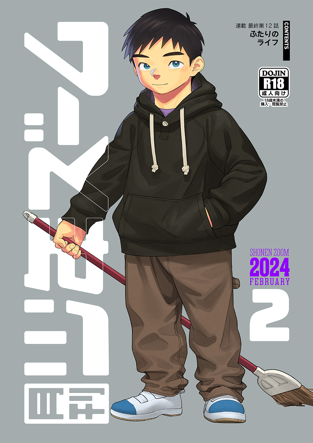 Gekkan Shounen Zoom 2024-02 page 1 full