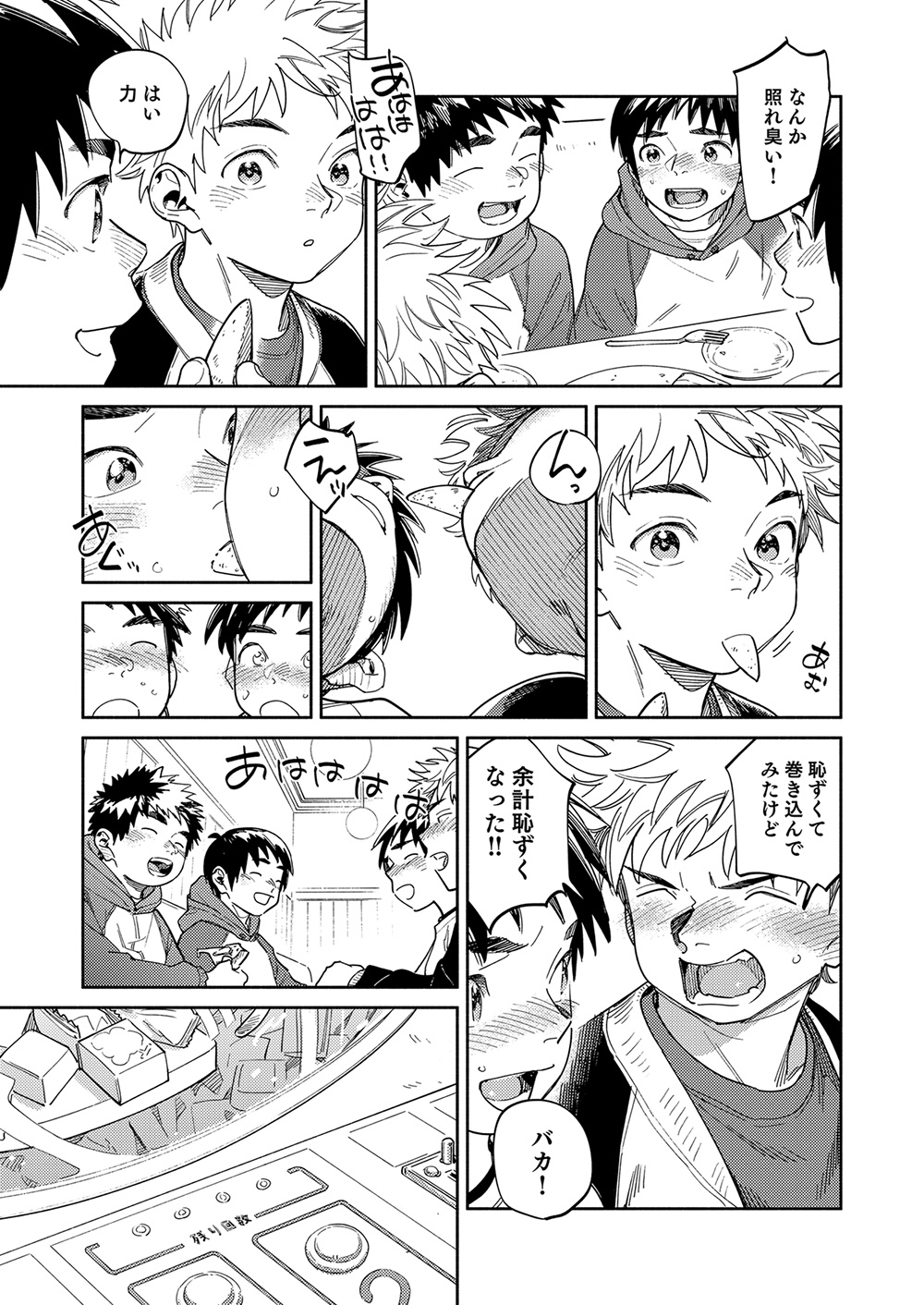Gekkan Shounen Zoom 2024-02 page 7 full