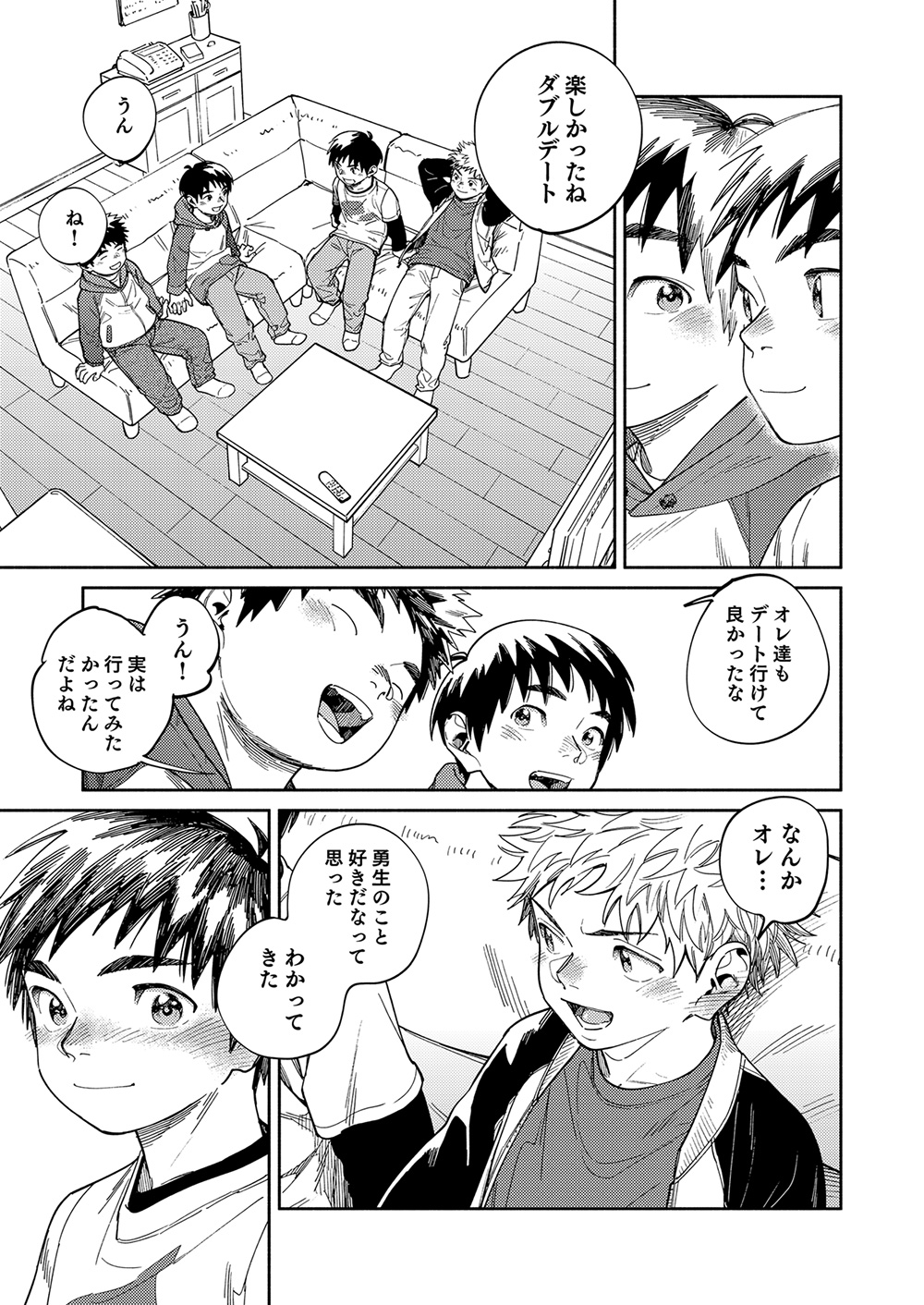 Gekkan Shounen Zoom 2024-02 page 9 full