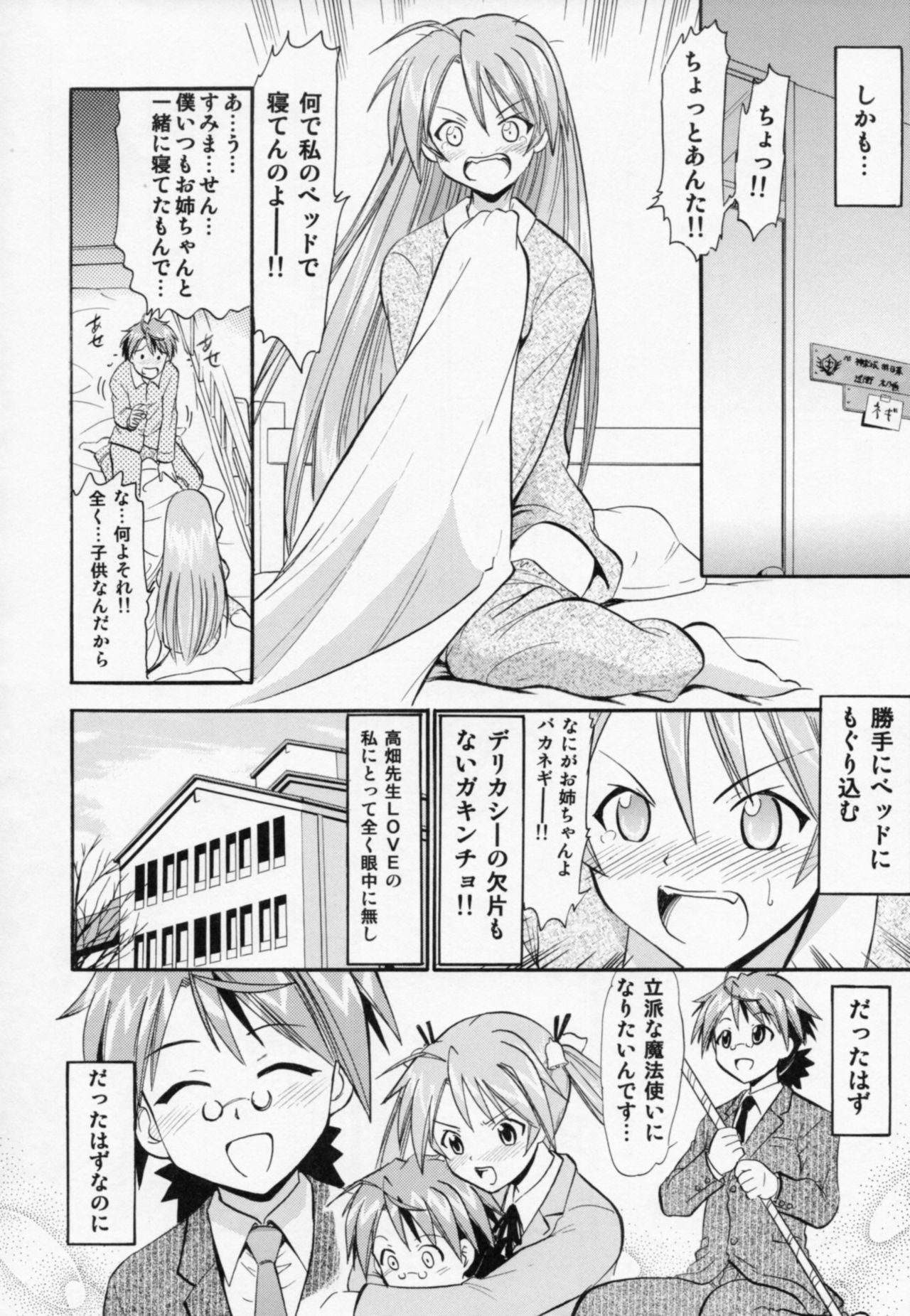 悦楽のアスナ page 5 full