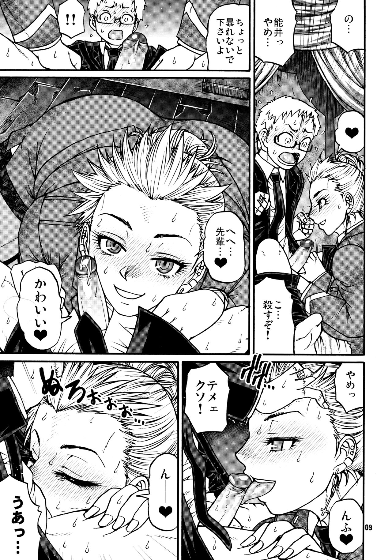 devil's knot page 8 full