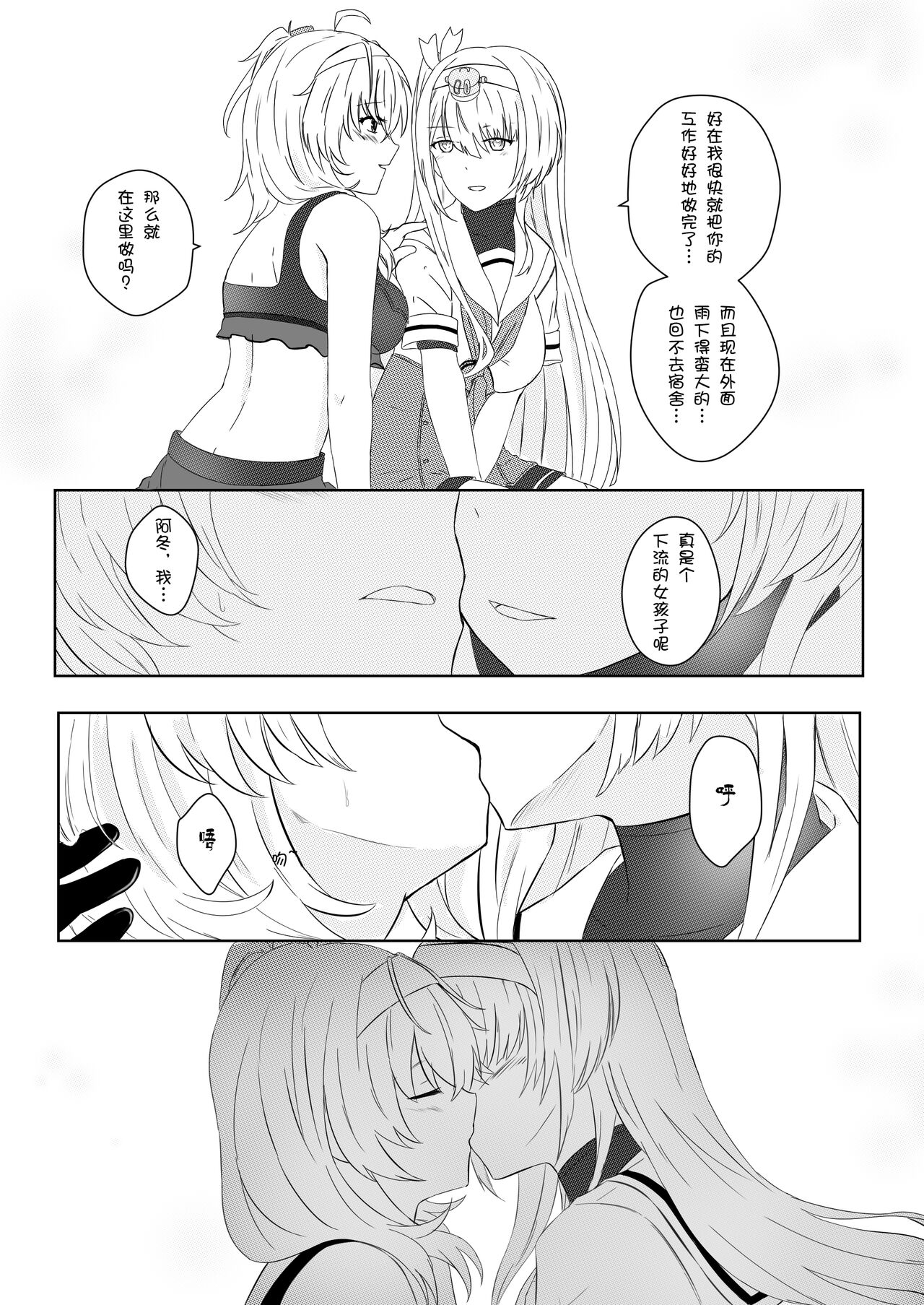 clear moon in the winter | 冬之皎月 page 10 full