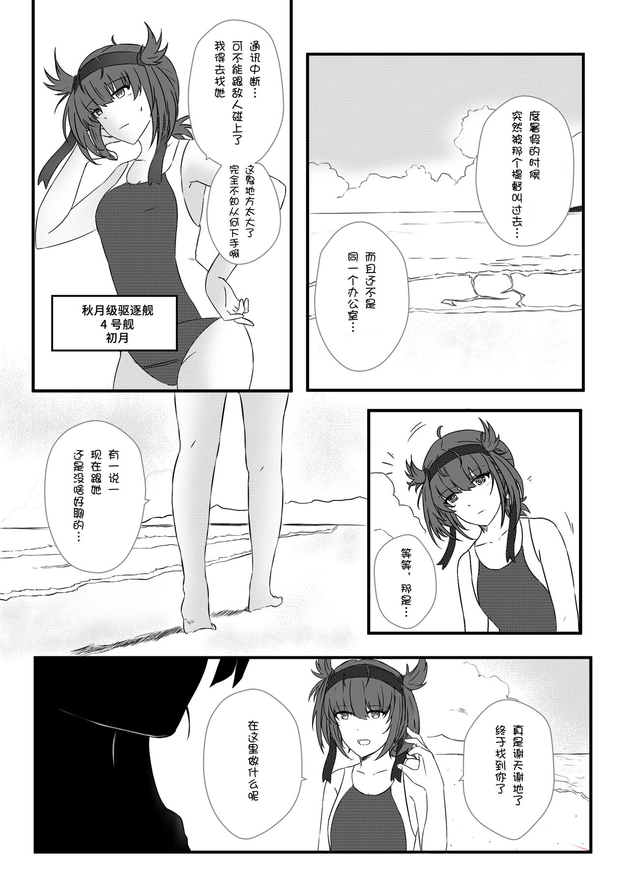 clear moon in the winter | 冬之皎月 page 2 full
