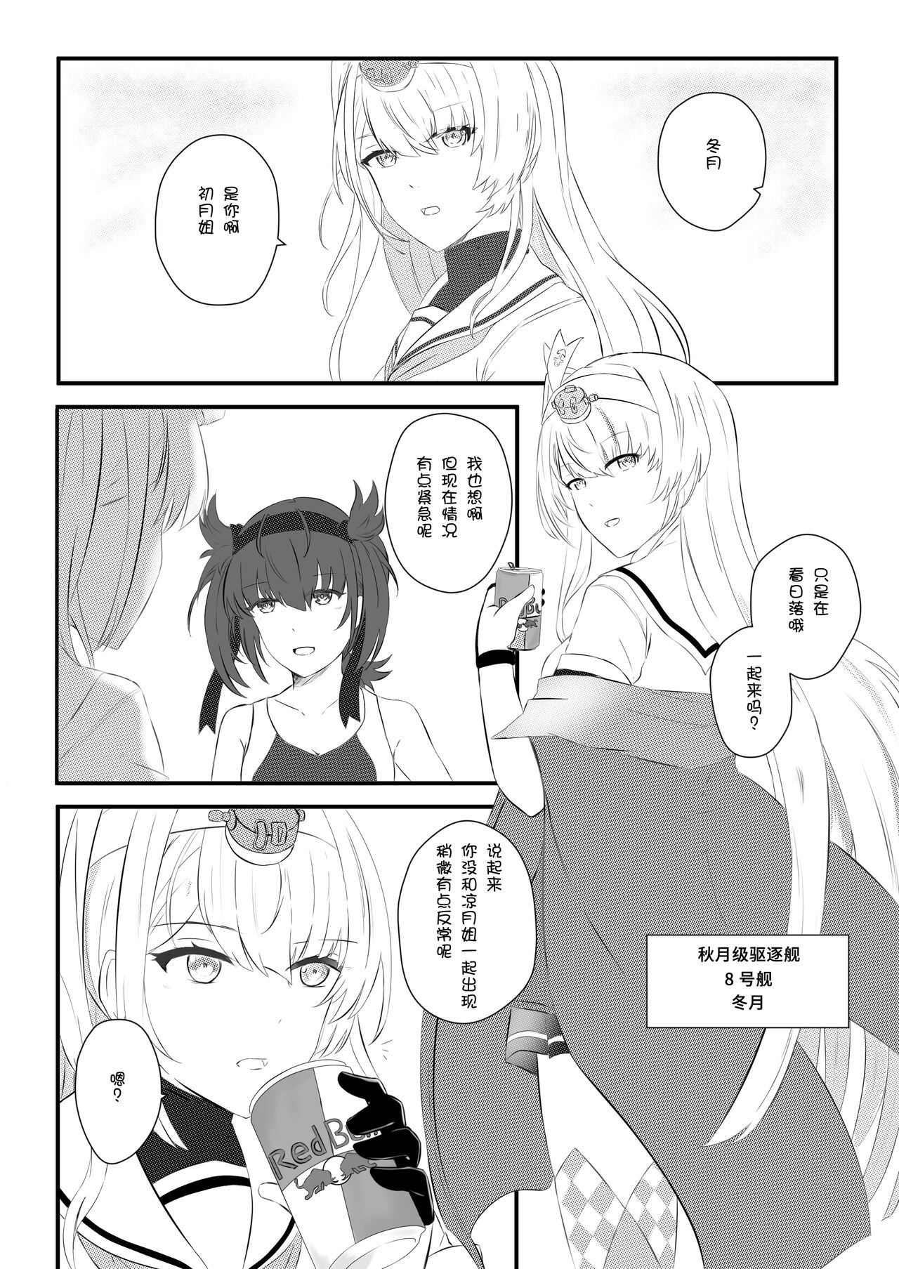 clear moon in the winter | 冬之皎月 page 3 full