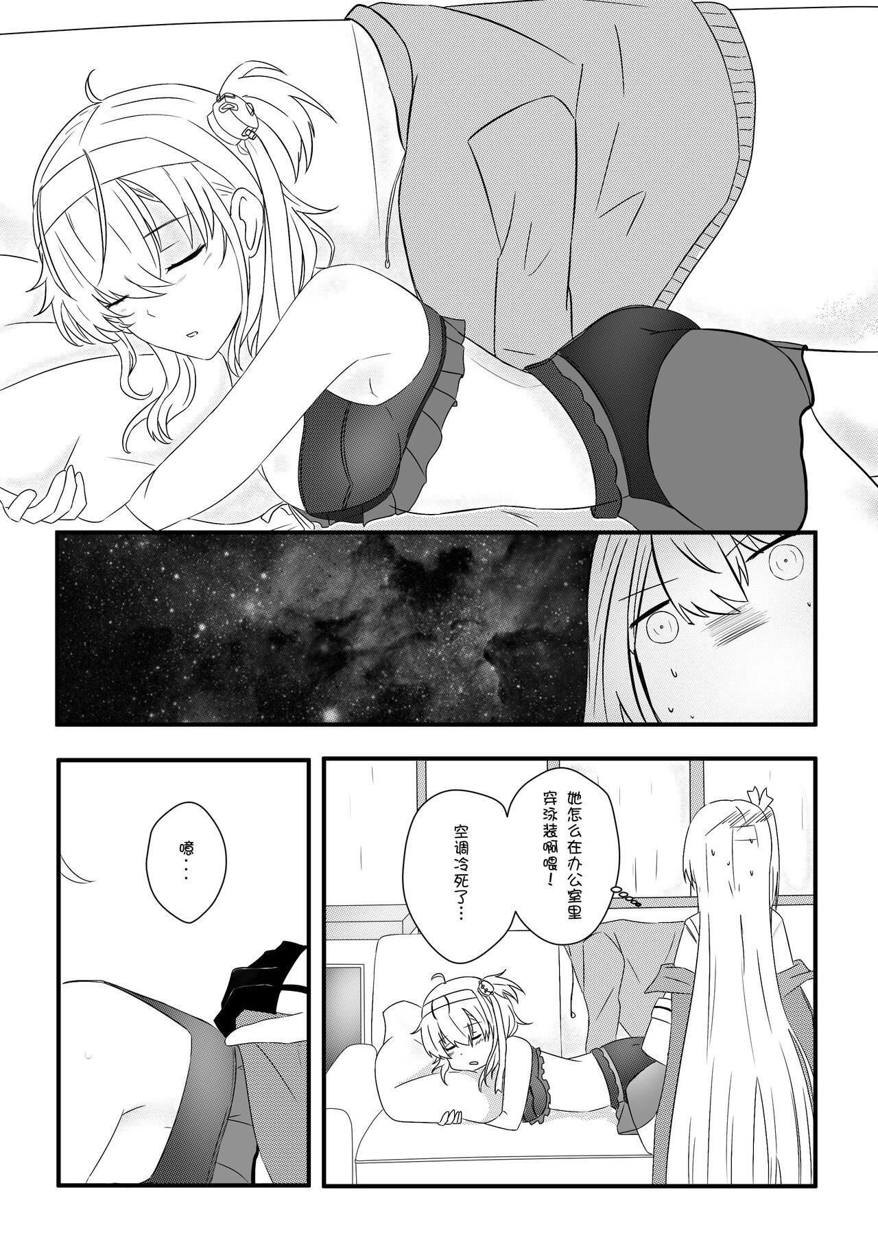 clear moon in the winter | 冬之皎月 page 7 full