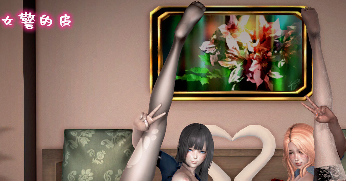 警母的皮 page 1 full