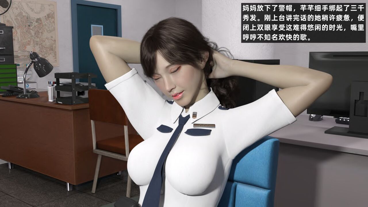 警母的皮 page 10 full