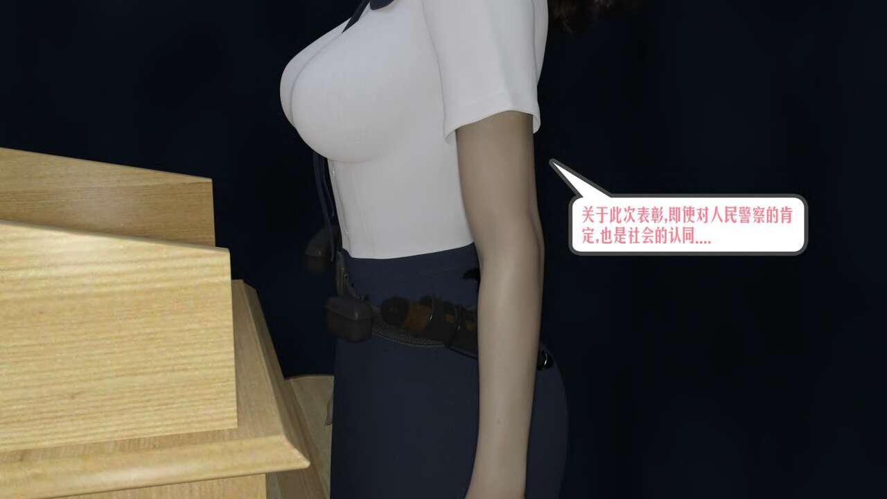 警母的皮 page 5 full