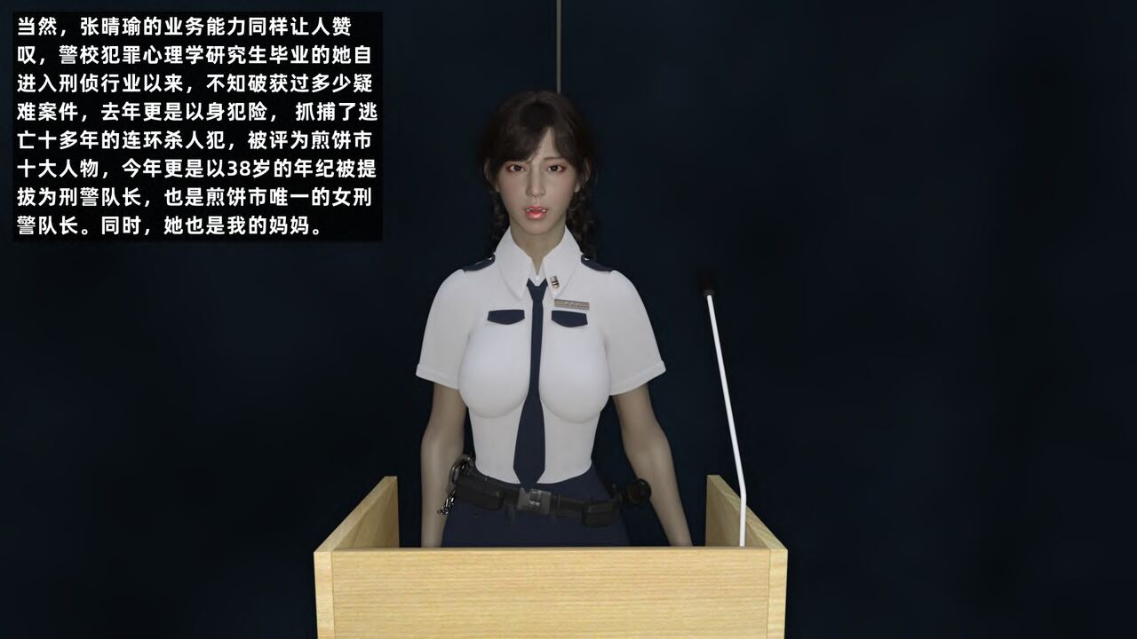 警母的皮 page 7 full