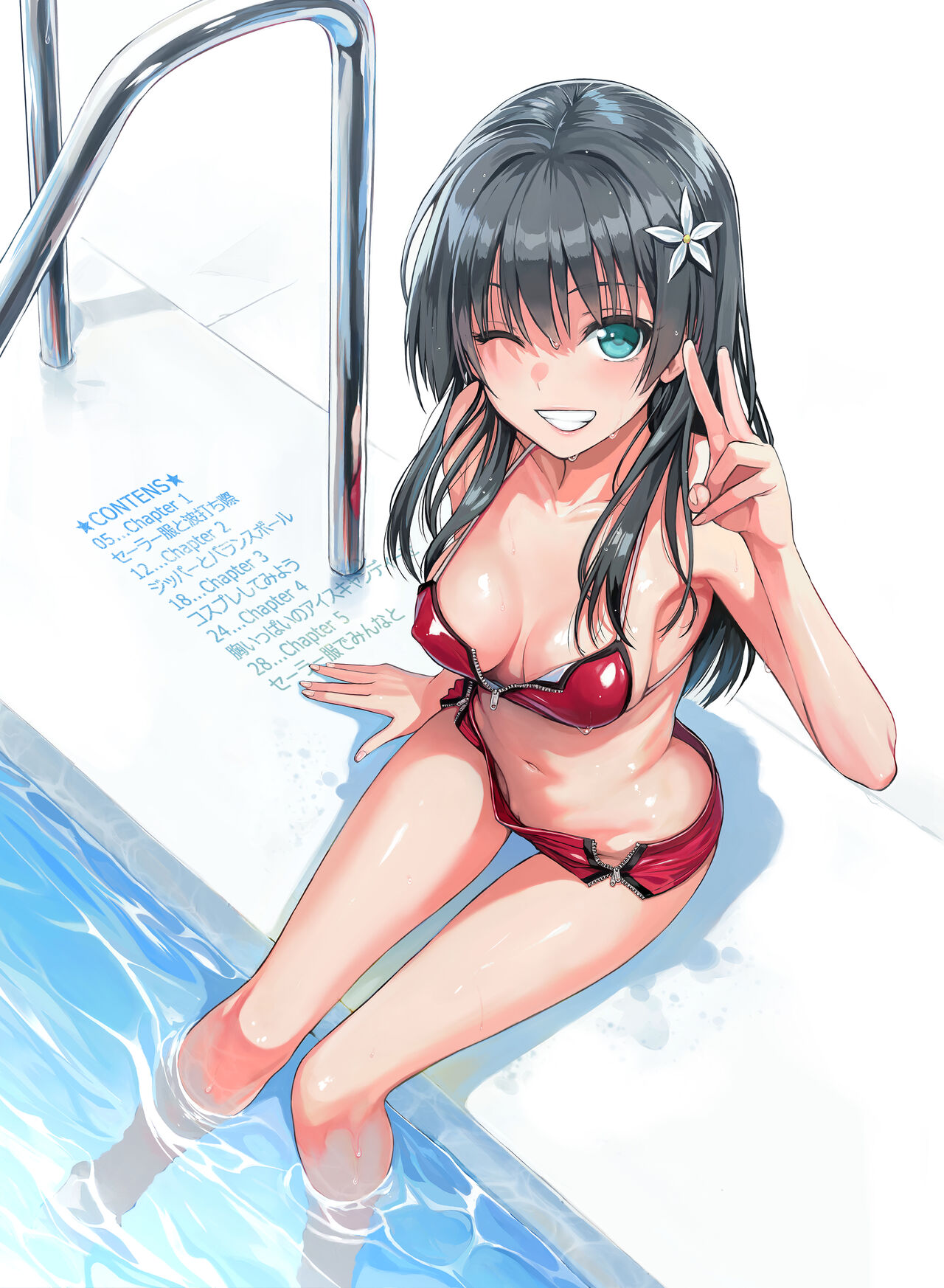 Saten-san, Image Video o Toru Winter page 4 full