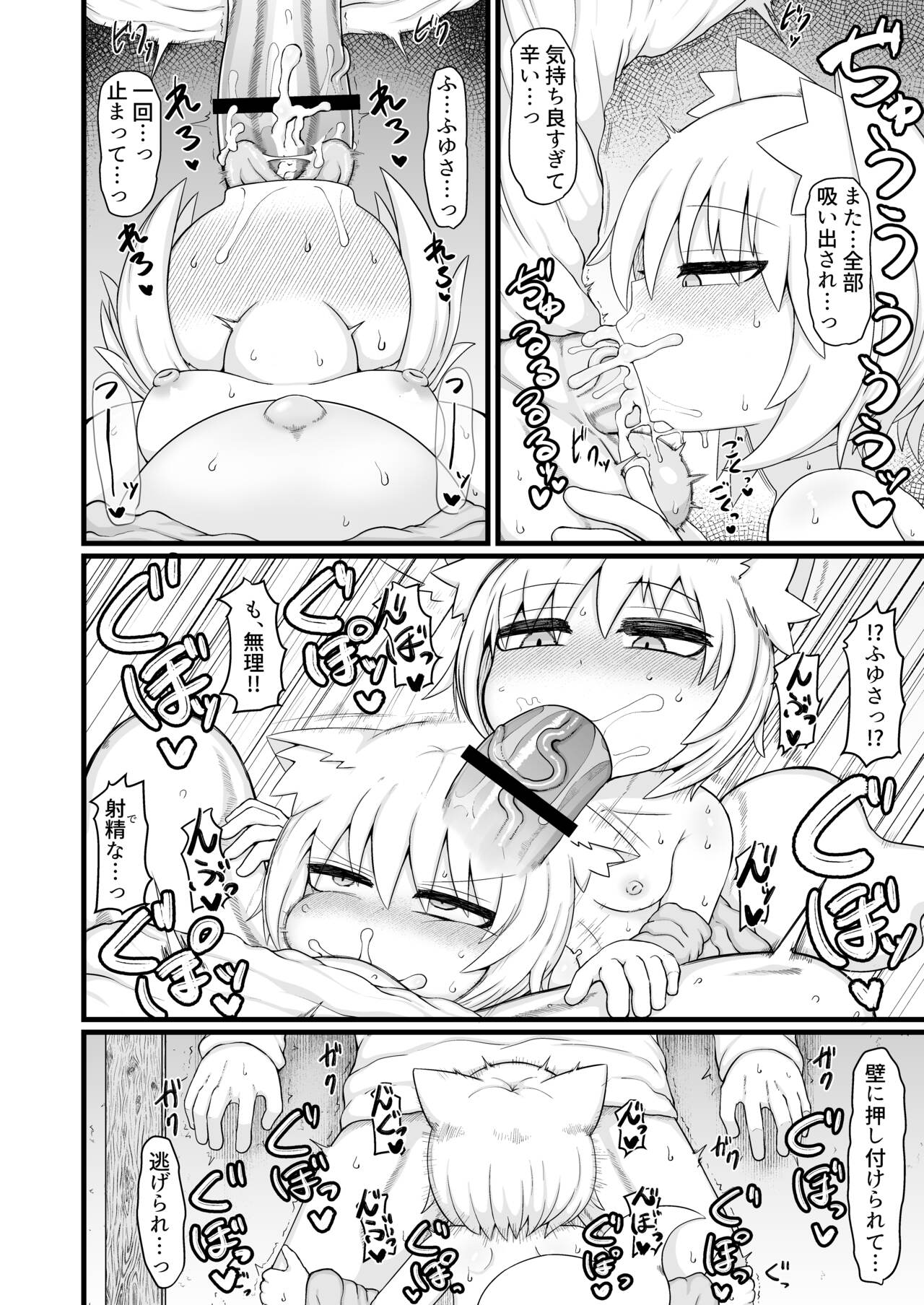 ロリババお義母さんは押しに弱い９ page 51 full