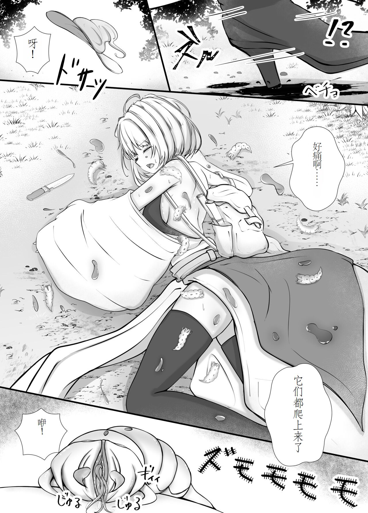 Onna Mahoutsukai-san Mushikan Hanashi page 9 full